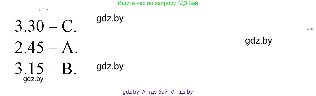 Английский язык (english), 5 класс Учебник (Student's book), авторы: Лапицкая Людмила Михайловна (Lapitskaya Ludmila), Калишевич Алла Ивановна, Севрюкова Татьяна Юрьевна, Седунова Наталья Михайловна (Sedunova Natalia), издательство Вышэйшая школа, Минск, 2020, Часть 1, страница 86, номер 2, Решение 1 (продолжение 2)