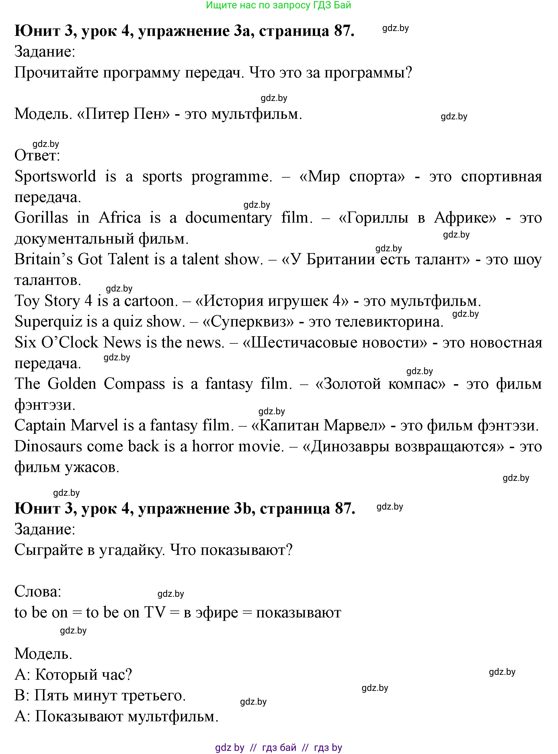 Английский язык (english), 5 класс Учебник (Student's book), авторы: Лапицкая Людмила Михайловна (Lapitskaya Ludmila), Калишевич Алла Ивановна, Севрюкова Татьяна Юрьевна, Седунова Наталья Михайловна (Sedunova Natalia), издательство Вышэйшая школа, Минск, 2020, Часть 1, страница 87, номер 3, Решение 1