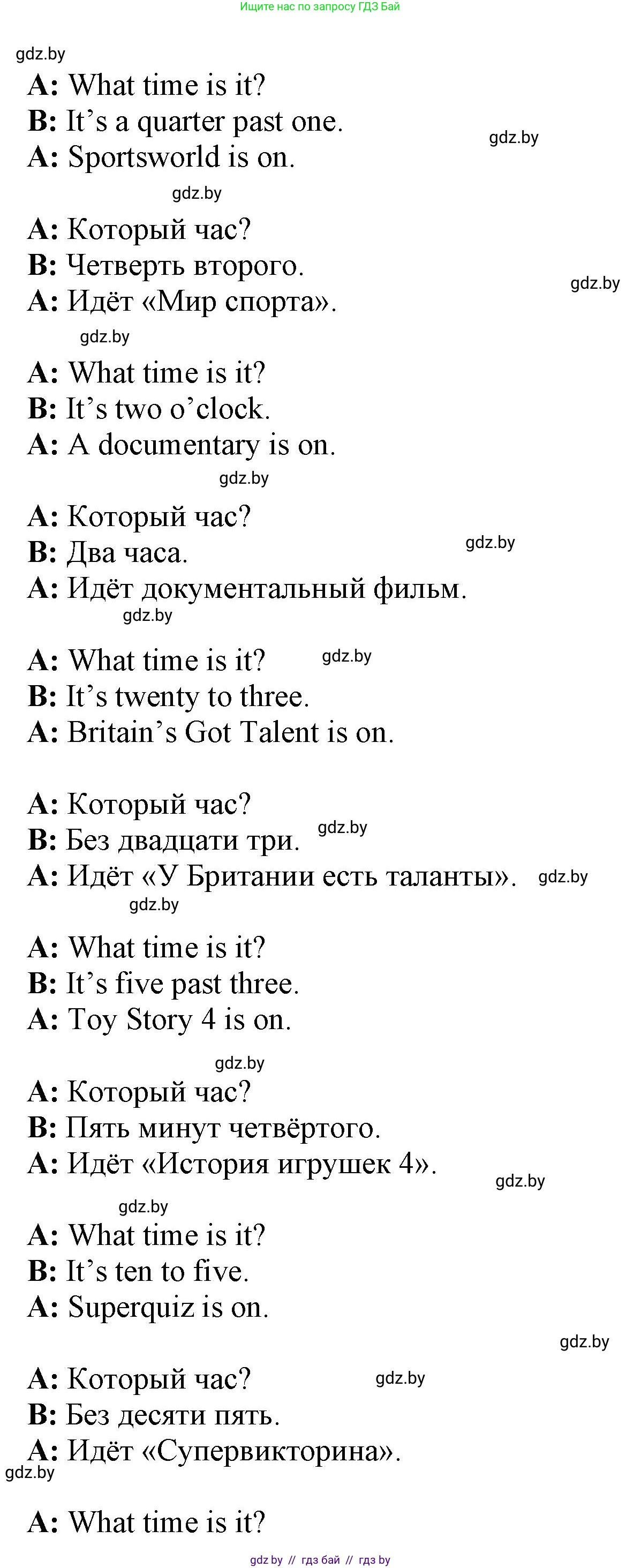 Английский язык (english), 5 класс Учебник (Student's book), авторы: Лапицкая Людмила Михайловна (Lapitskaya Ludmila), Калишевич Алла Ивановна, Севрюкова Татьяна Юрьевна, Седунова Наталья Михайловна (Sedunova Natalia), издательство Вышэйшая школа, Минск, 2020, Часть 1, страница 87, номер 3, Решение 1 (продолжение 3)