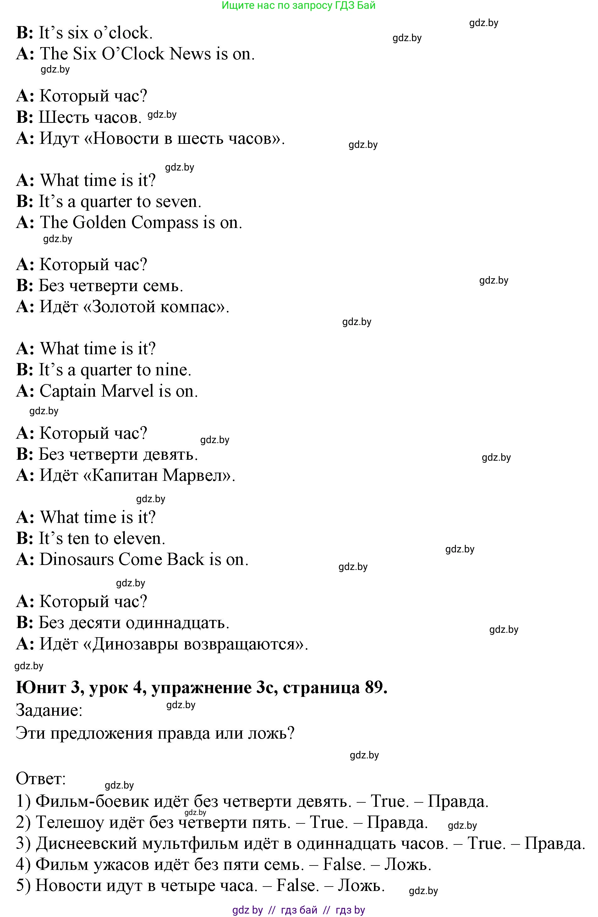 Английский язык (english), 5 класс Учебник (Student's book), авторы: Лапицкая Людмила Михайловна (Lapitskaya Ludmila), Калишевич Алла Ивановна, Севрюкова Татьяна Юрьевна, Седунова Наталья Михайловна (Sedunova Natalia), издательство Вышэйшая школа, Минск, 2020, Часть 1, страница 87, номер 3, Решение 1 (продолжение 4)