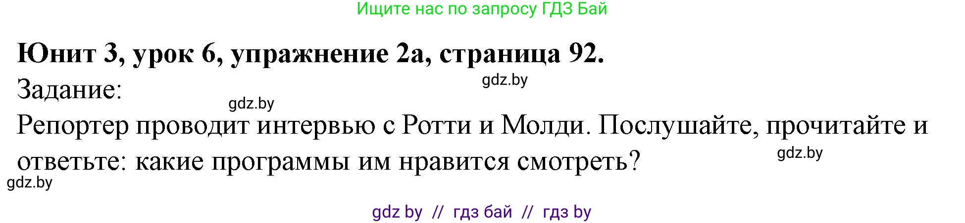 Английский язык (english), 5 класс Учебник (Student's book), авторы: Лапицкая Людмила Михайловна (Lapitskaya Ludmila), Калишевич Алла Ивановна, Севрюкова Татьяна Юрьевна, Седунова Наталья Михайловна (Sedunova Natalia), издательство Вышэйшая школа, Минск, 2020, Часть 1, страница 92, номер 2, Решение 1