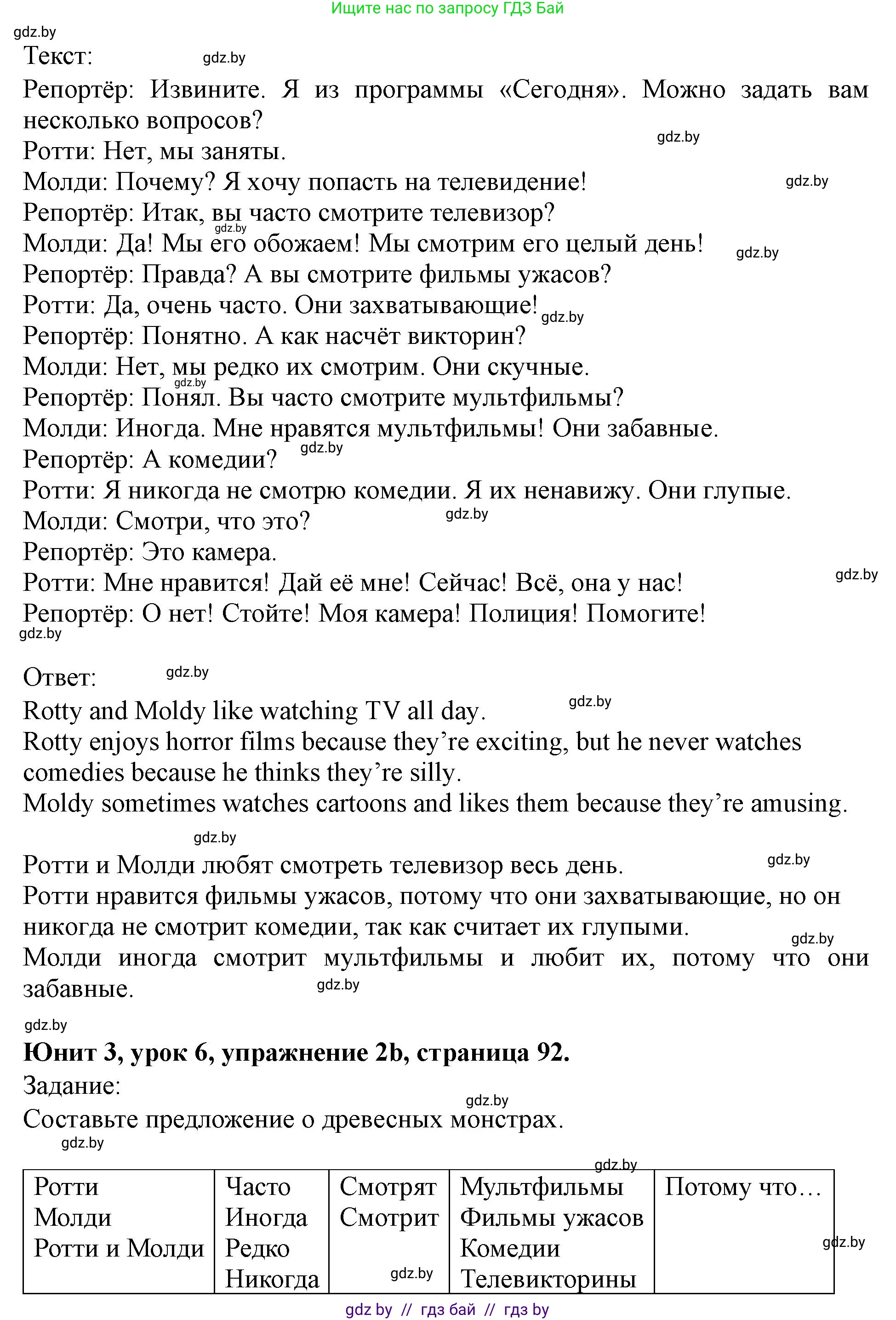 Английский язык (english), 5 класс Учебник (Student's book), авторы: Лапицкая Людмила Михайловна (Lapitskaya Ludmila), Калишевич Алла Ивановна, Севрюкова Татьяна Юрьевна, Седунова Наталья Михайловна (Sedunova Natalia), издательство Вышэйшая школа, Минск, 2020, Часть 1, страница 92, номер 2, Решение 1 (продолжение 2)