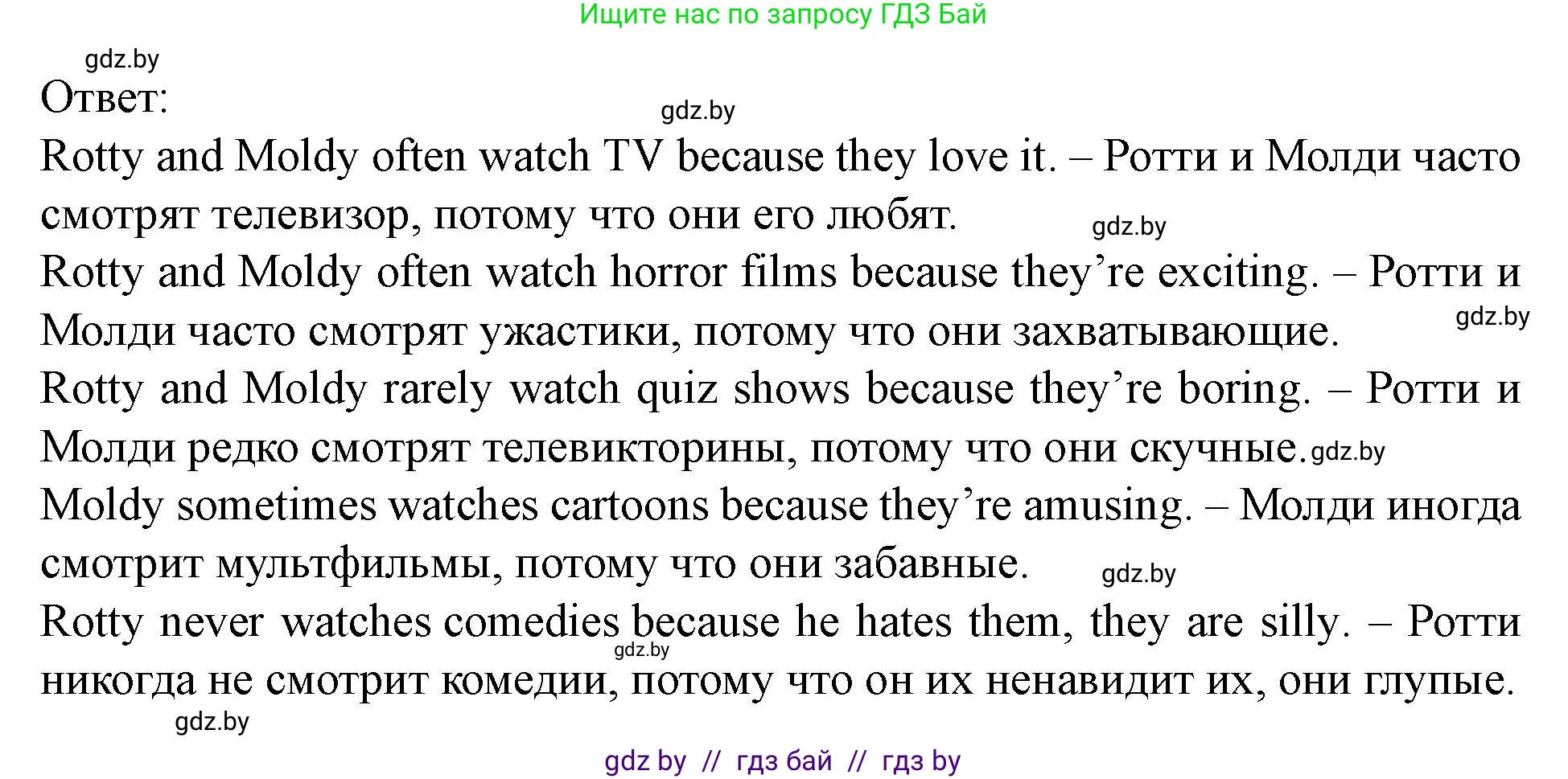 Английский язык (english), 5 класс Учебник (Student's book), авторы: Лапицкая Людмила Михайловна (Lapitskaya Ludmila), Калишевич Алла Ивановна, Севрюкова Татьяна Юрьевна, Седунова Наталья Михайловна (Sedunova Natalia), издательство Вышэйшая школа, Минск, 2020, Часть 1, страница 92, номер 2, Решение 1 (продолжение 3)