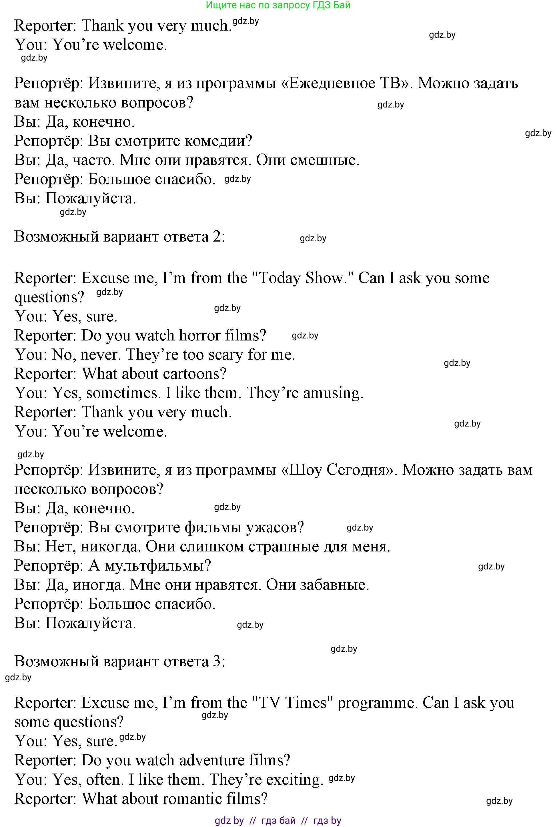 Английский язык (english), 5 класс Учебник (Student's book), авторы: Лапицкая Людмила Михайловна (Lapitskaya Ludmila), Калишевич Алла Ивановна, Севрюкова Татьяна Юрьевна, Седунова Наталья Михайловна (Sedunova Natalia), издательство Вышэйшая школа, Минск, 2020, Часть 1, страница 93, номер 3, Решение 1 (продолжение 2)