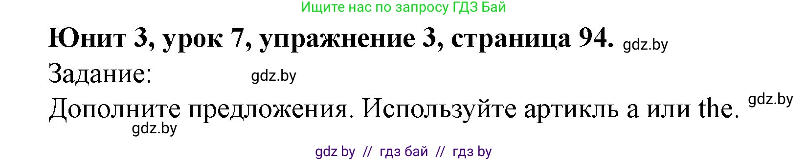 Английский язык (english), 5 класс Учебник (Student's book), авторы: Лапицкая Людмила Михайловна (Lapitskaya Ludmila), Калишевич Алла Ивановна, Севрюкова Татьяна Юрьевна, Седунова Наталья Михайловна (Sedunova Natalia), издательство Вышэйшая школа, Минск, 2020, Часть 1, страница 94, номер 3, Решение 1