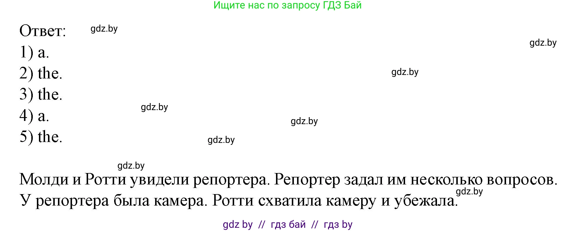 Английский язык (english), 5 класс Учебник (Student's book), авторы: Лапицкая Людмила Михайловна (Lapitskaya Ludmila), Калишевич Алла Ивановна, Севрюкова Татьяна Юрьевна, Седунова Наталья Михайловна (Sedunova Natalia), издательство Вышэйшая школа, Минск, 2020, Часть 1, страница 94, номер 3, Решение 1 (продолжение 2)