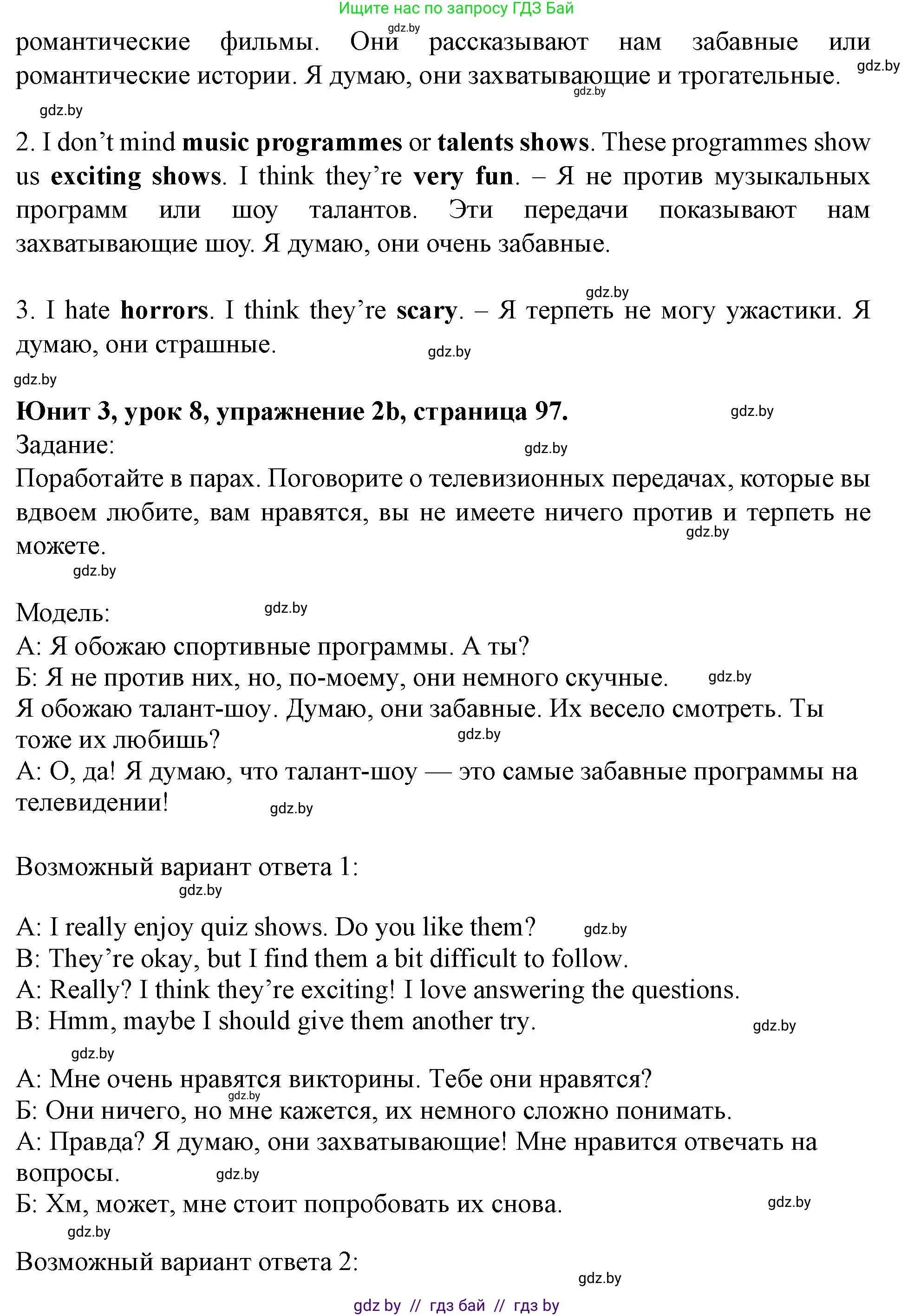 Английский язык (english), 5 класс Учебник (Student's book), авторы: Лапицкая Людмила Михайловна (Lapitskaya Ludmila), Калишевич Алла Ивановна, Севрюкова Татьяна Юрьевна, Седунова Наталья Михайловна (Sedunova Natalia), издательство Вышэйшая школа, Минск, 2020, Часть 1, страница 96, номер 2, Решение 1 (продолжение 2)