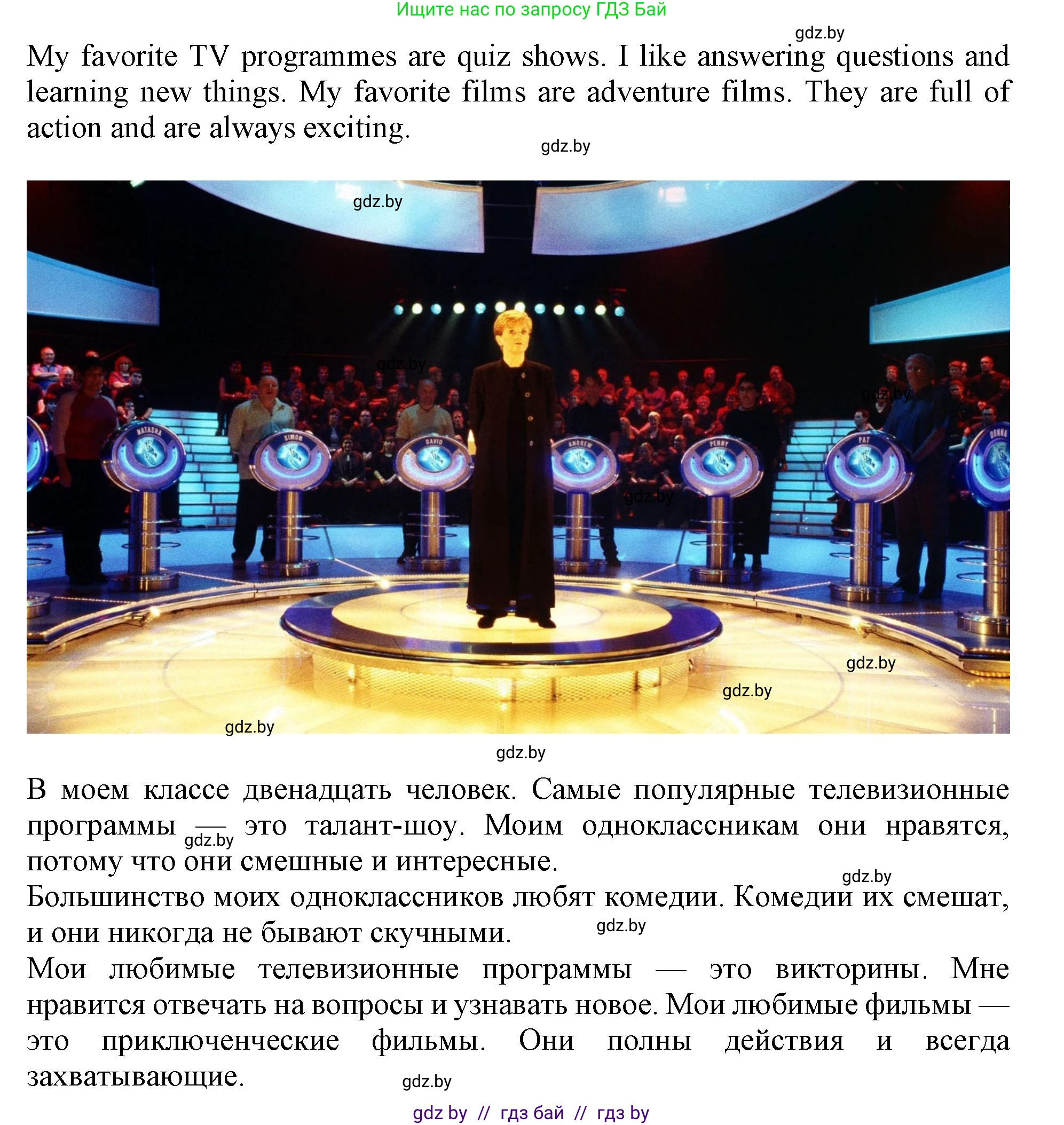 Английский язык (english), 5 класс Учебник (Student's book), авторы: Лапицкая Людмила Михайловна (Lapitskaya Ludmila), Калишевич Алла Ивановна, Севрюкова Татьяна Юрьевна, Седунова Наталья Михайловна (Sedunova Natalia), издательство Вышэйшая школа, Минск, 2020, Часть 1, страница 98, номер 4, Решение 1 (продолжение 3)