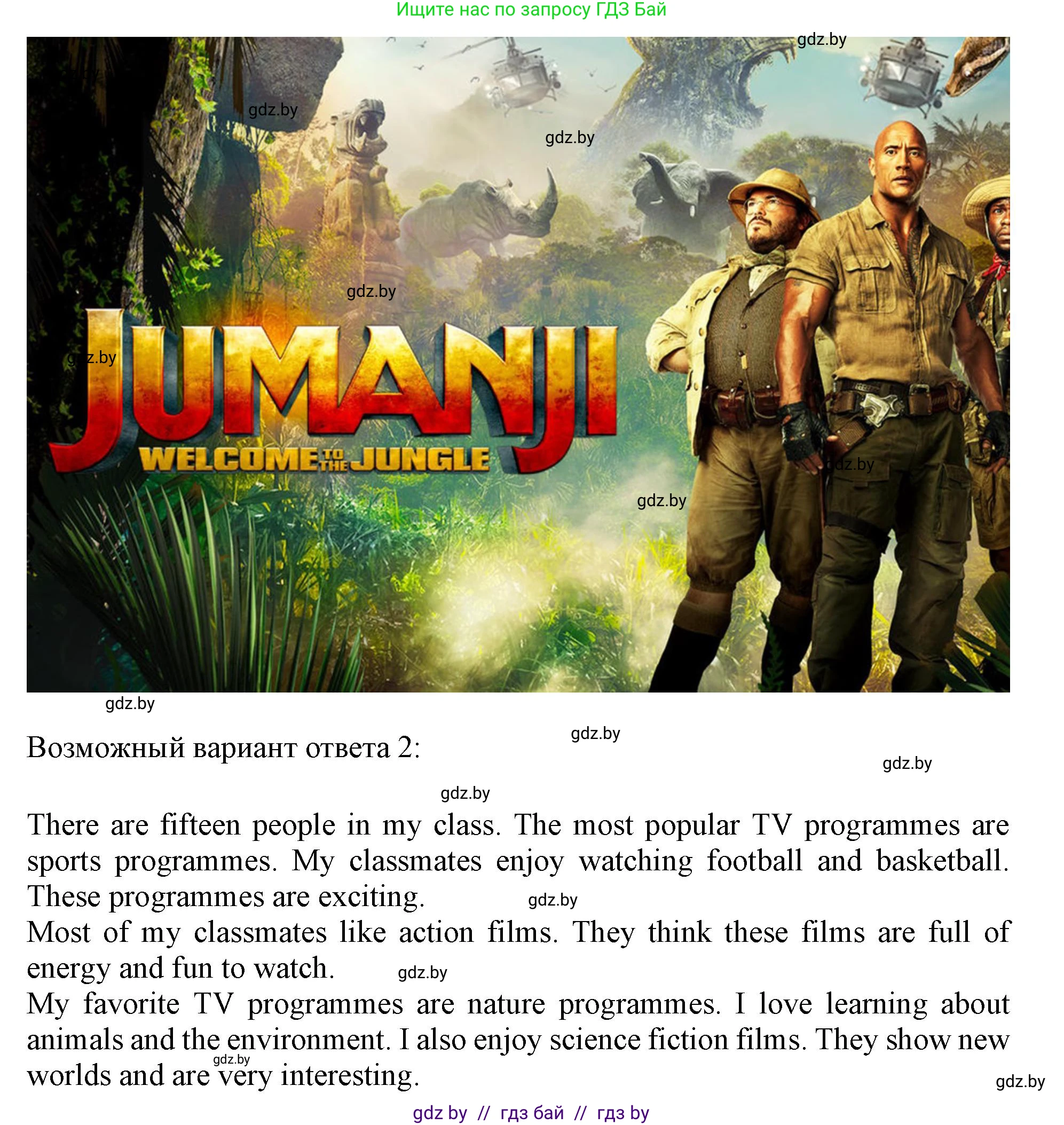 Английский язык (english), 5 класс Учебник (Student's book), авторы: Лапицкая Людмила Михайловна (Lapitskaya Ludmila), Калишевич Алла Ивановна, Севрюкова Татьяна Юрьевна, Седунова Наталья Михайловна (Sedunova Natalia), издательство Вышэйшая школа, Минск, 2020, Часть 1, страница 98, номер 4, Решение 1 (продолжение 4)