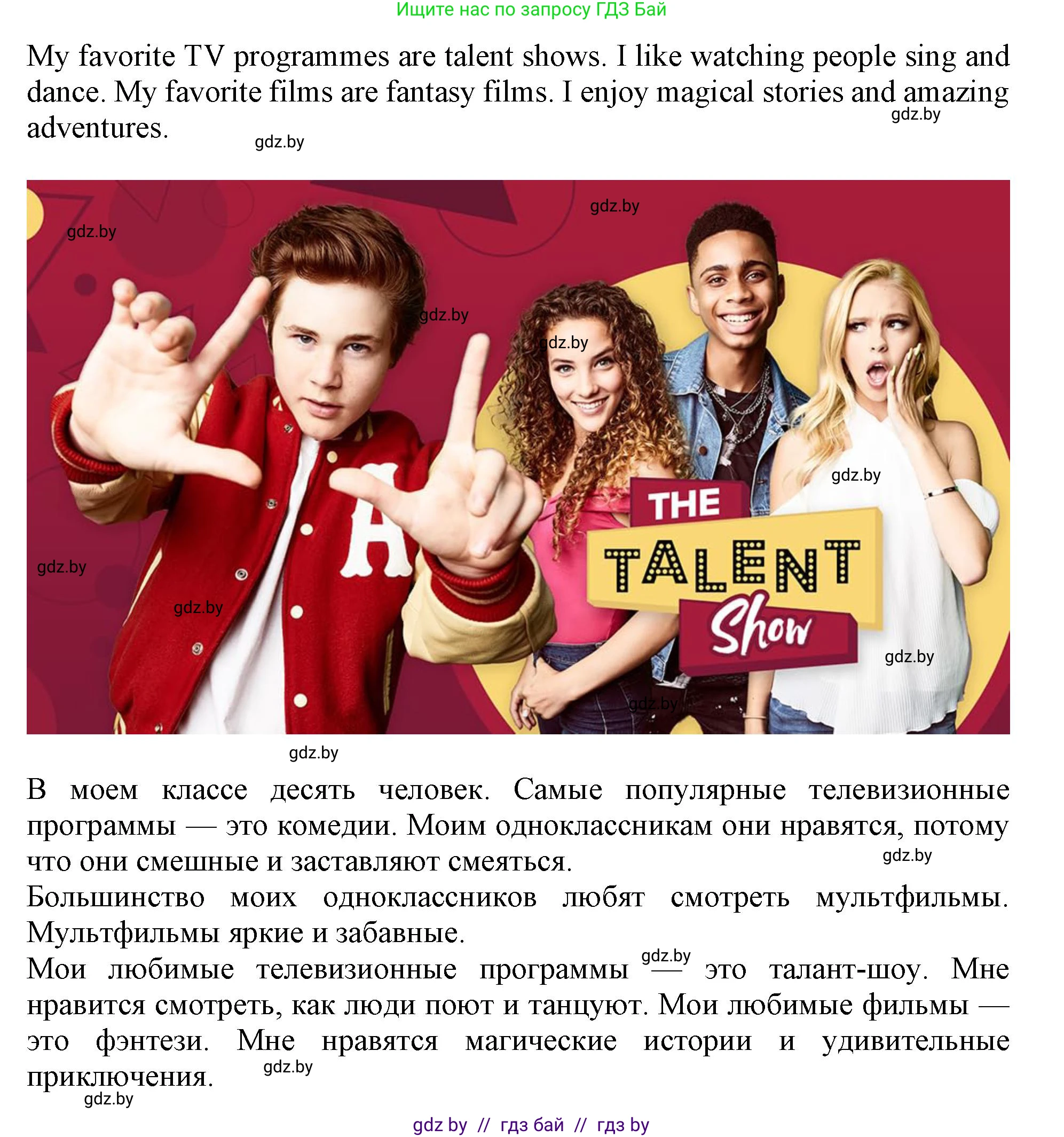 Английский язык (english), 5 класс Учебник (Student's book), авторы: Лапицкая Людмила Михайловна (Lapitskaya Ludmila), Калишевич Алла Ивановна, Севрюкова Татьяна Юрьевна, Седунова Наталья Михайловна (Sedunova Natalia), издательство Вышэйшая школа, Минск, 2020, Часть 1, страница 98, номер 4, Решение 1 (продолжение 6)