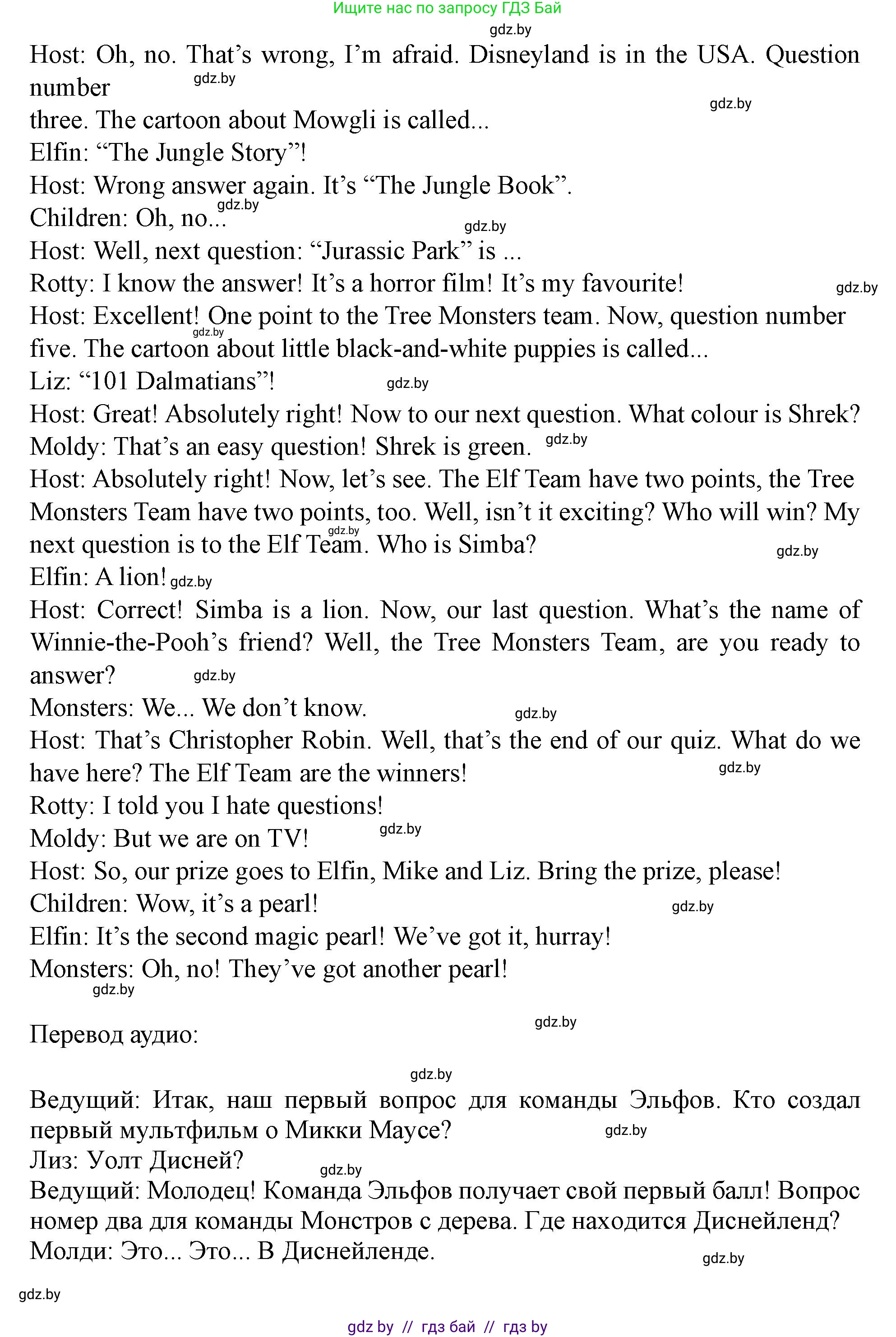 Английский язык (english), 5 класс Учебник (Student's book), авторы: Лапицкая Людмила Михайловна (Lapitskaya Ludmila), Калишевич Алла Ивановна, Севрюкова Татьяна Юрьевна, Седунова Наталья Михайловна (Sedunova Natalia), издательство Вышэйшая школа, Минск, 2020, Часть 1, страница 99, номер 1, Решение 1 (продолжение 3)