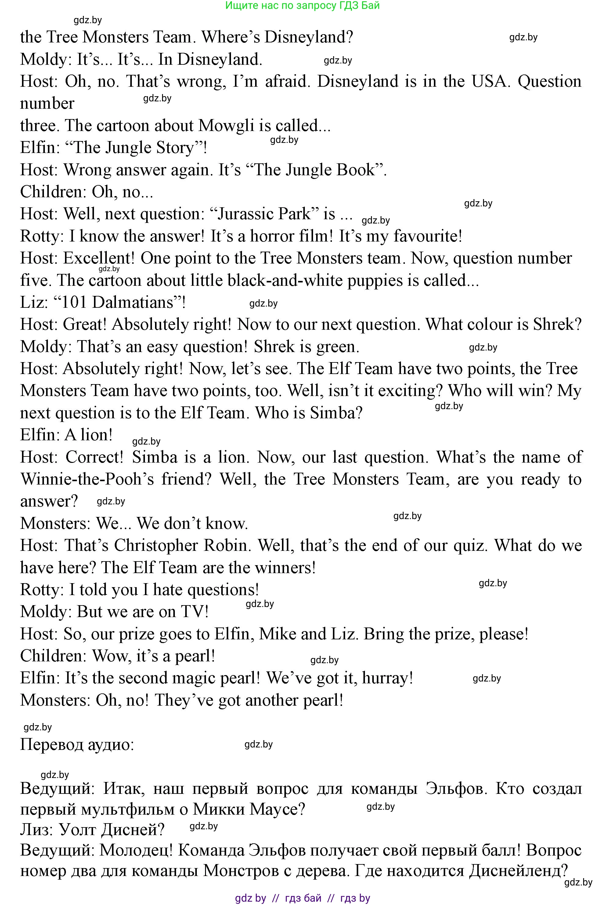 Английский язык (english), 5 класс Учебник (Student's book), авторы: Лапицкая Людмила Михайловна (Lapitskaya Ludmila), Калишевич Алла Ивановна, Севрюкова Татьяна Юрьевна, Седунова Наталья Михайловна (Sedunova Natalia), издательство Вышэйшая школа, Минск, 2020, Часть 1, страница 99, номер 1, Решение 1 (продолжение 5)