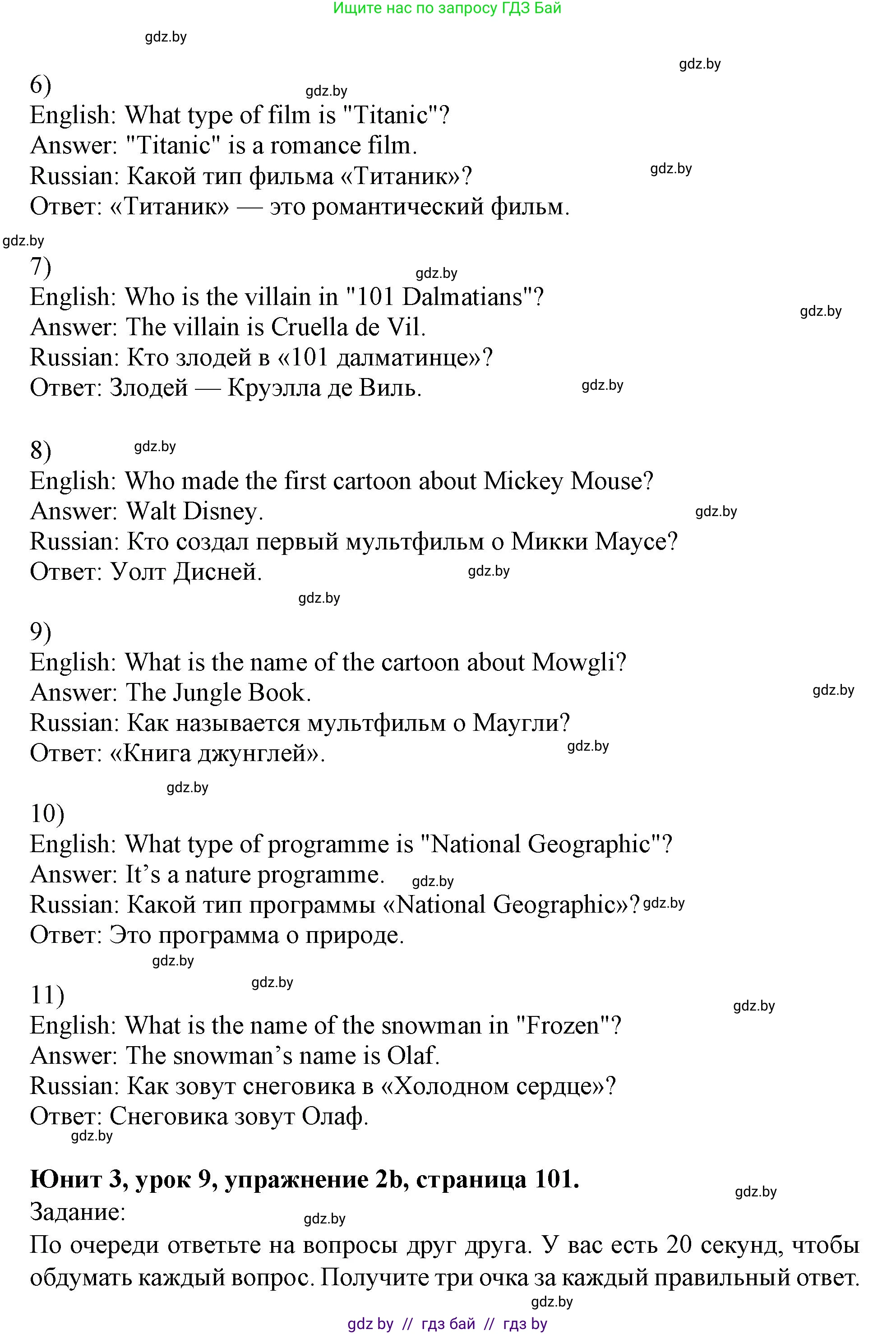Английский язык (english), 5 класс Учебник (Student's book), авторы: Лапицкая Людмила Михайловна (Lapitskaya Ludmila), Калишевич Алла Ивановна, Севрюкова Татьяна Юрьевна, Седунова Наталья Михайловна (Sedunova Natalia), издательство Вышэйшая школа, Минск, 2020, Часть 1, страница 101, номер 2, Решение 1 (продолжение 2)