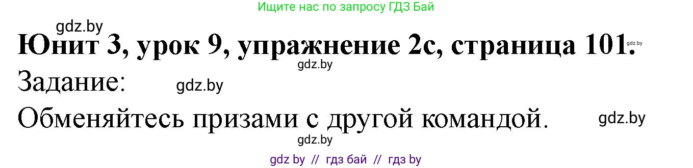 Английский язык (english), 5 класс Учебник (Student's book), авторы: Лапицкая Людмила Михайловна (Lapitskaya Ludmila), Калишевич Алла Ивановна, Севрюкова Татьяна Юрьевна, Седунова Наталья Михайловна (Sedunova Natalia), издательство Вышэйшая школа, Минск, 2020, Часть 1, страница 101, номер 2, Решение 1 (продолжение 3)