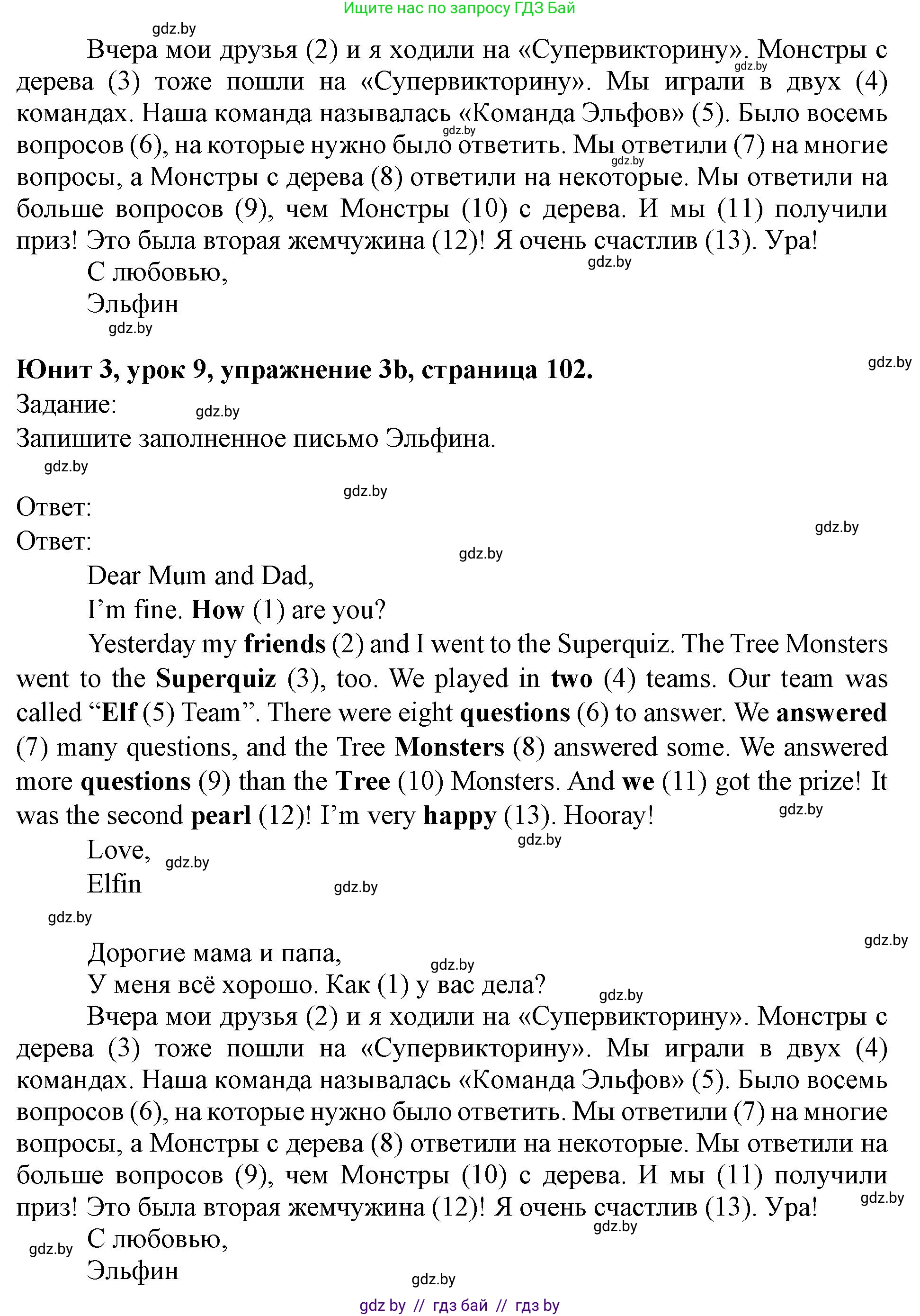 Английский язык (english), 5 класс Учебник (Student's book), авторы: Лапицкая Людмила Михайловна (Lapitskaya Ludmila), Калишевич Алла Ивановна, Севрюкова Татьяна Юрьевна, Седунова Наталья Михайловна (Sedunova Natalia), издательство Вышэйшая школа, Минск, 2020, Часть 1, страница 101, номер 3, Решение 1 (продолжение 2)