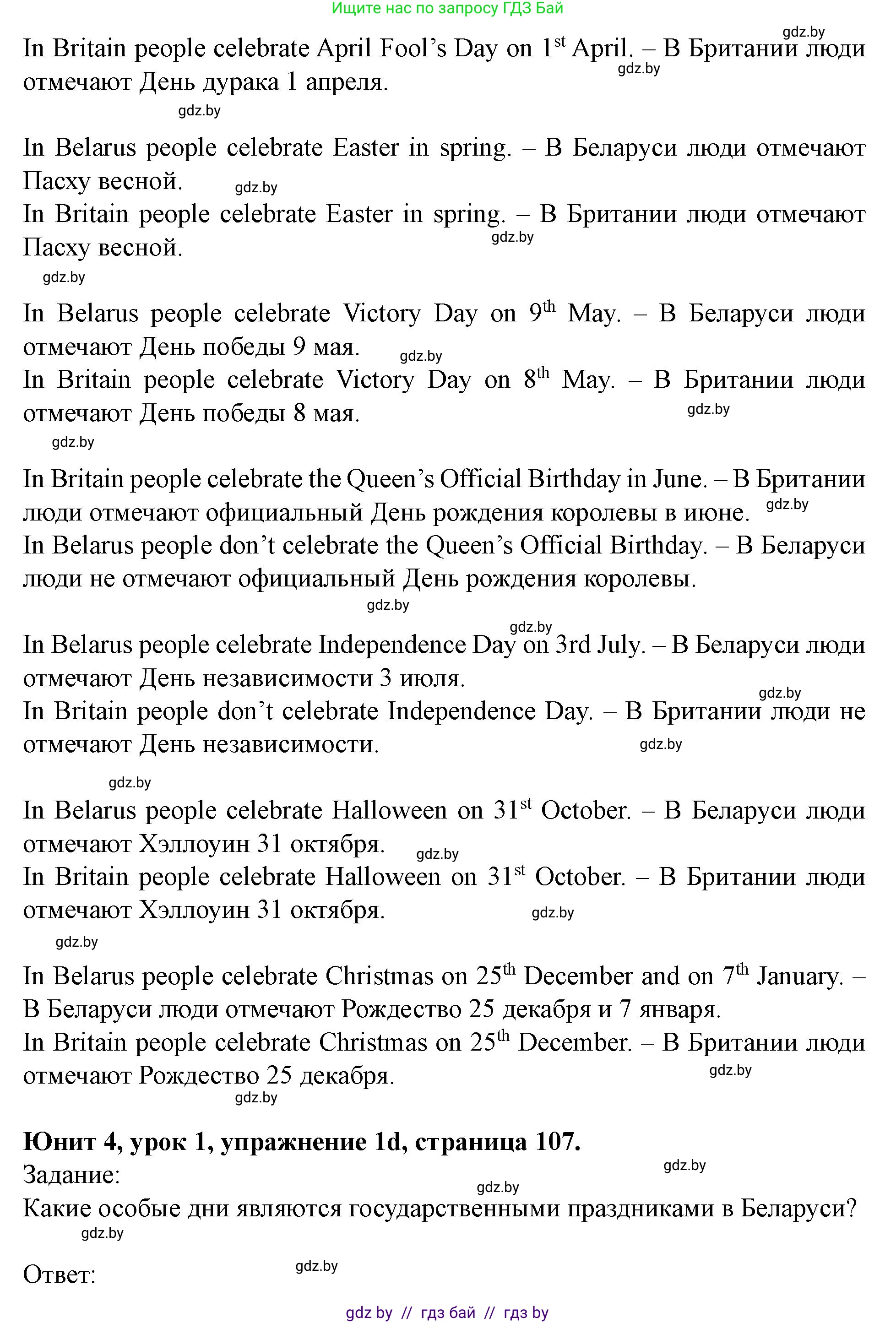 Английский язык (english), 5 класс Учебник (Student's book), авторы: Лапицкая Людмила Михайловна (Lapitskaya Ludmila), Калишевич Алла Ивановна, Севрюкова Татьяна Юрьевна, Седунова Наталья Михайловна (Sedunova Natalia), издательство Вышэйшая школа, Минск, 2020, Часть 1, страница 106, номер 1, Решение 1 (продолжение 3)