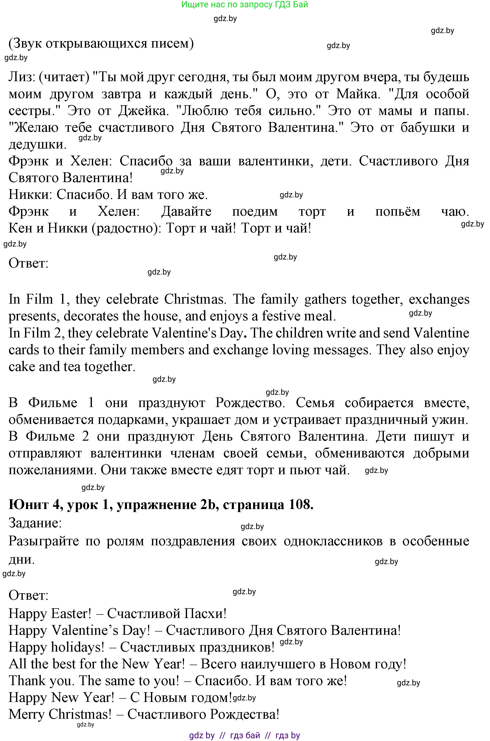 Английский язык (english), 5 класс Учебник (Student's book), авторы: Лапицкая Людмила Михайловна (Lapitskaya Ludmila), Калишевич Алла Ивановна, Севрюкова Татьяна Юрьевна, Седунова Наталья Михайловна (Sedunova Natalia), издательство Вышэйшая школа, Минск, 2020, Часть 1, страница 107, номер 2, Решение 1 (продолжение 5)