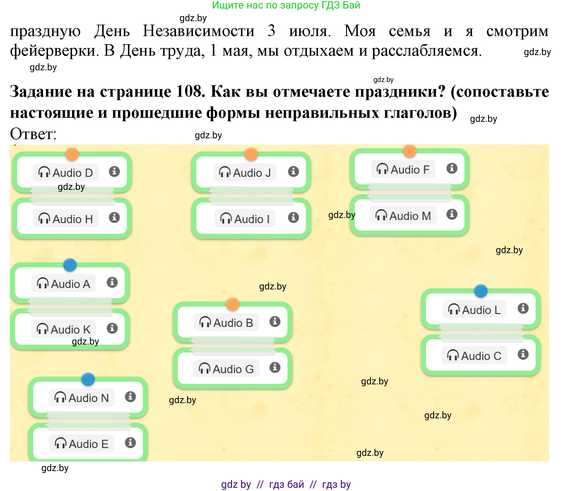 Английский язык (english), 5 класс Учебник (Student's book), авторы: Лапицкая Людмила Михайловна (Lapitskaya Ludmila), Калишевич Алла Ивановна, Севрюкова Татьяна Юрьевна, Седунова Наталья Михайловна (Sedunova Natalia), издательство Вышэйшая школа, Минск, 2020, Часть 1, страница 108, номер 3, Решение 1 (продолжение 2)