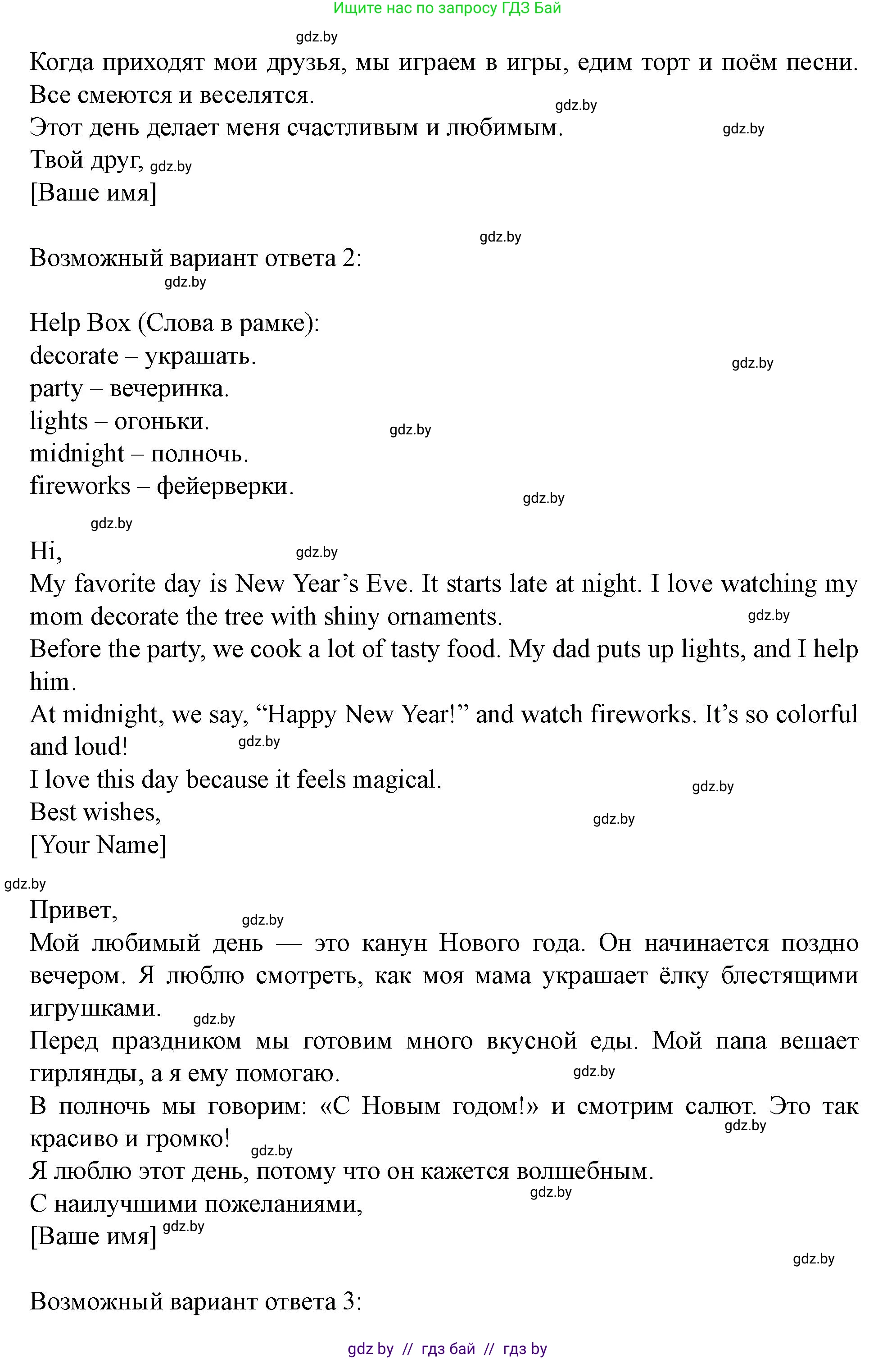 Английский язык (english), 5 класс Учебник (Student's book), авторы: Лапицкая Людмила Михайловна (Lapitskaya Ludmila), Калишевич Алла Ивановна, Севрюкова Татьяна Юрьевна, Седунова Наталья Михайловна (Sedunova Natalia), издательство Вышэйшая школа, Минск, 2020, Часть 1, страница 129, Решение 1 (продолжение 2)