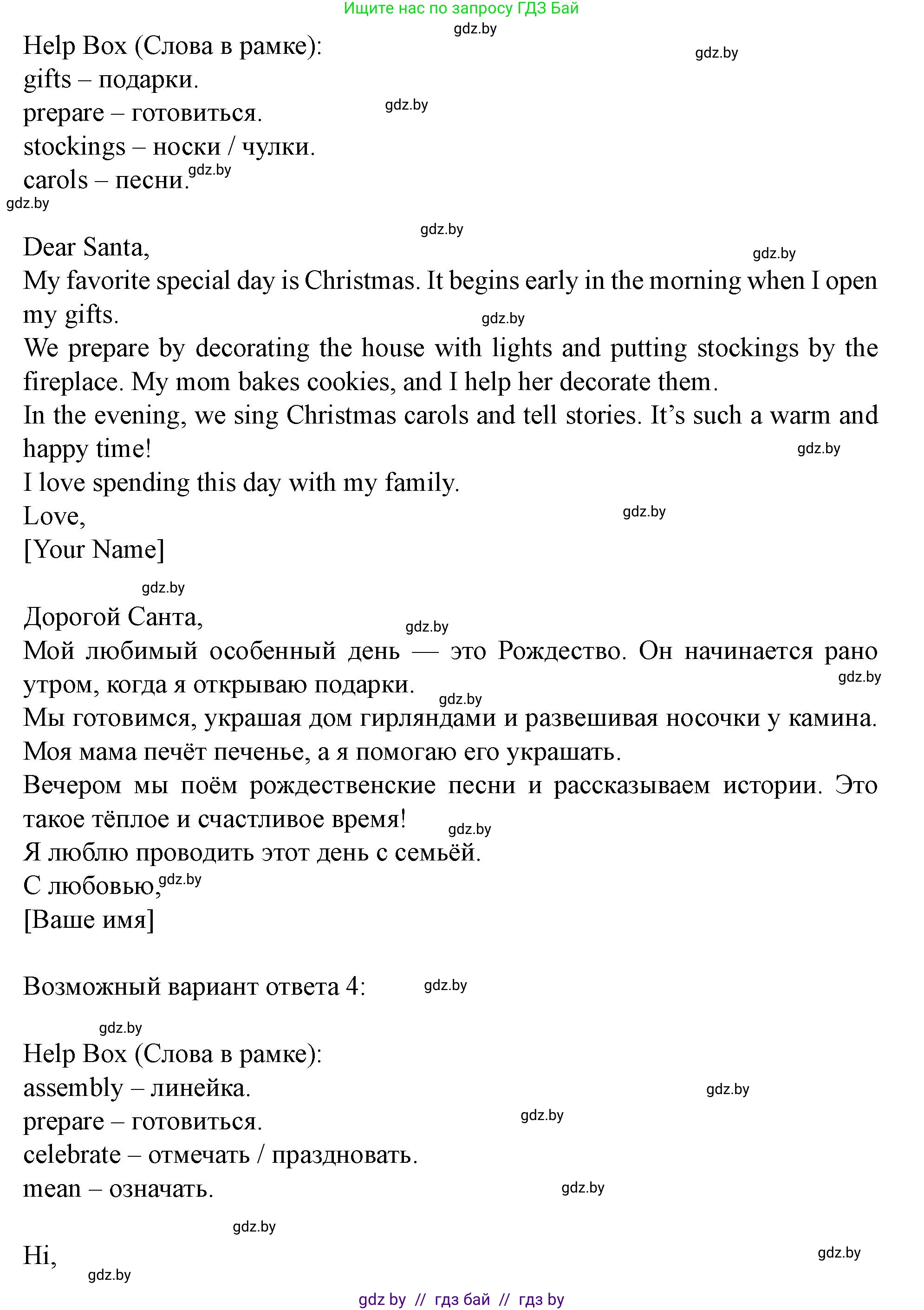 Английский язык (english), 5 класс Учебник (Student's book), авторы: Лапицкая Людмила Михайловна (Lapitskaya Ludmila), Калишевич Алла Ивановна, Севрюкова Татьяна Юрьевна, Седунова Наталья Михайловна (Sedunova Natalia), издательство Вышэйшая школа, Минск, 2020, Часть 1, страница 129, Решение 1 (продолжение 3)