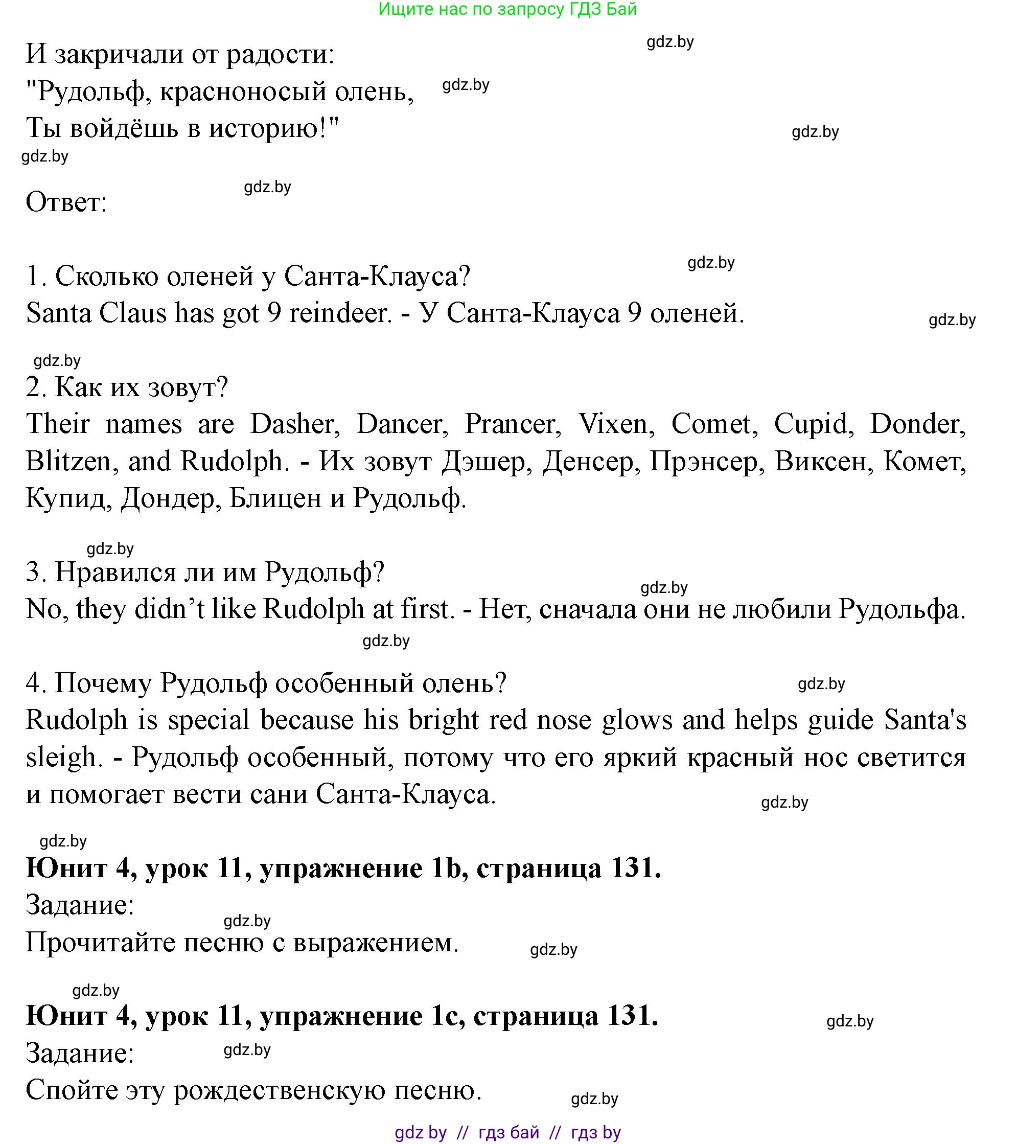 Английский язык (english), 5 класс Учебник (Student's book), авторы: Лапицкая Людмила Михайловна (Lapitskaya Ludmila), Калишевич Алла Ивановна, Севрюкова Татьяна Юрьевна, Седунова Наталья Михайловна (Sedunova Natalia), издательство Вышэйшая школа, Минск, 2020, Часть 1, страница 129, номер 1, Решение 1 (продолжение 2)