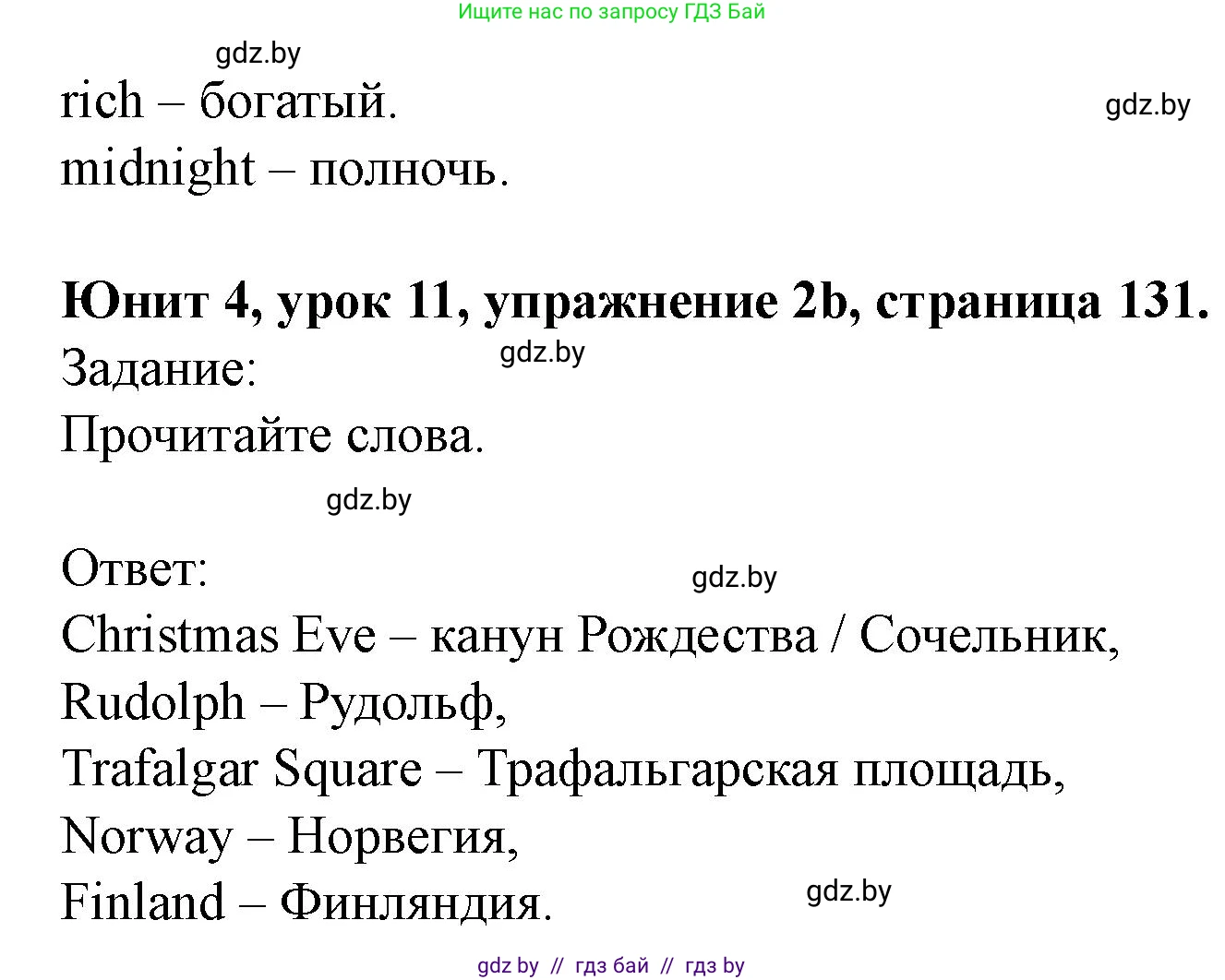 Английский язык (english), 5 класс Учебник (Student's book), авторы: Лапицкая Людмила Михайловна (Lapitskaya Ludmila), Калишевич Алла Ивановна, Севрюкова Татьяна Юрьевна, Седунова Наталья Михайловна (Sedunova Natalia), издательство Вышэйшая школа, Минск, 2020, Часть 1, страница 131, номер 2, Решение 1 (продолжение 2)