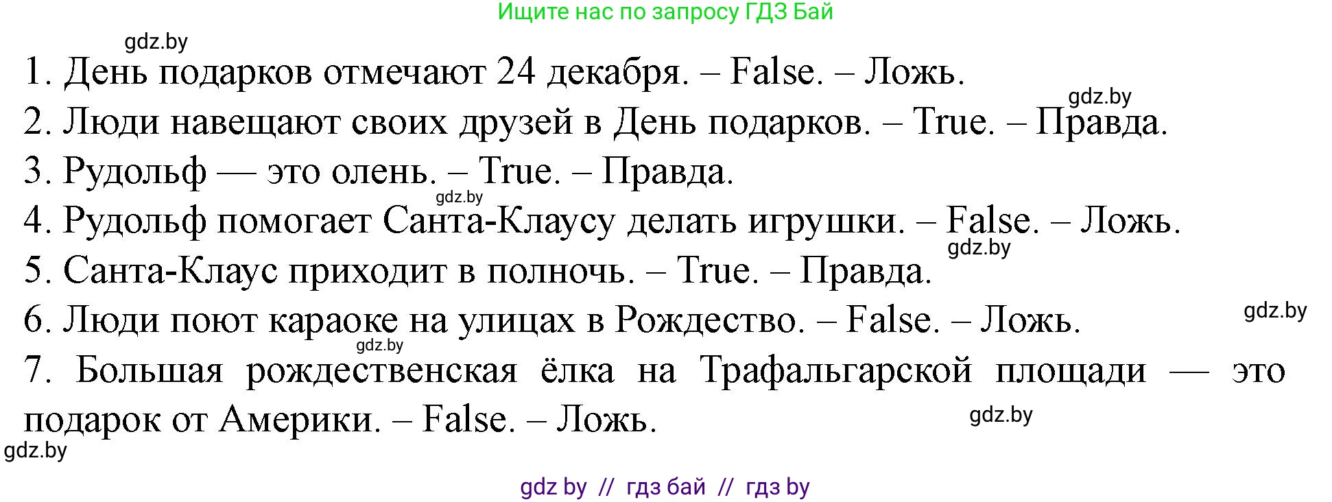 Английский язык (english), 5 класс Учебник (Student's book), авторы: Лапицкая Людмила Михайловна (Lapitskaya Ludmila), Калишевич Алла Ивановна, Севрюкова Татьяна Юрьевна, Седунова Наталья Михайловна (Sedunova Natalia), издательство Вышэйшая школа, Минск, 2020, Часть 1, страница 134, номер 4, Решение 1 (продолжение 2)