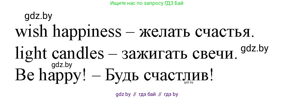 Английский язык (english), 5 класс Учебник (Student's book), авторы: Лапицкая Людмила Михайловна (Lapitskaya Ludmila), Калишевич Алла Ивановна, Севрюкова Татьяна Юрьевна, Седунова Наталья Михайловна (Sedunova Natalia), издательство Вышэйшая школа, Минск, 2020, Часть 1, страница 108, номер 1, Решение 1 (продолжение 2)