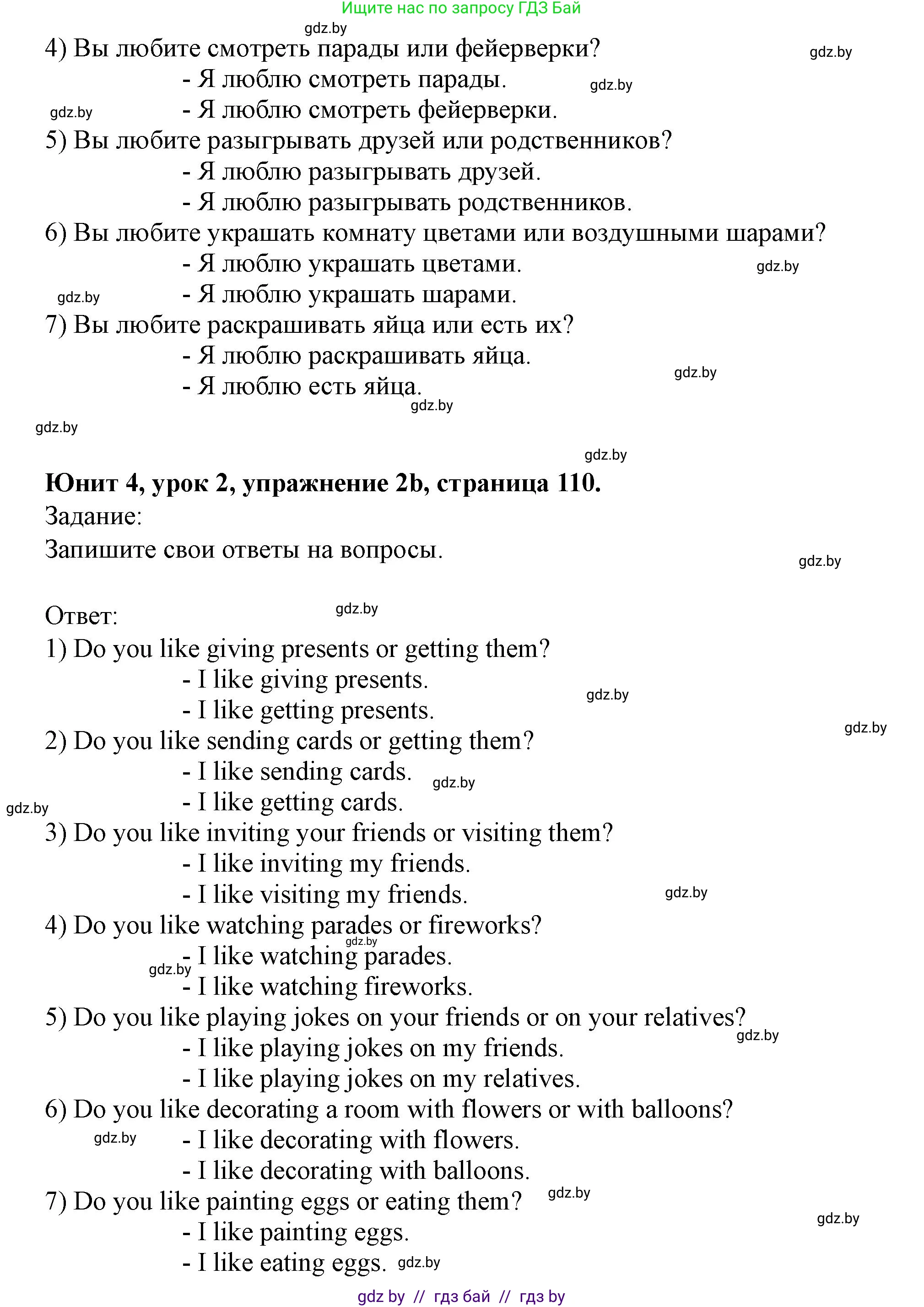 Английский язык (english), 5 класс Учебник (Student's book), авторы: Лапицкая Людмила Михайловна (Lapitskaya Ludmila), Калишевич Алла Ивановна, Севрюкова Татьяна Юрьевна, Седунова Наталья Михайловна (Sedunova Natalia), издательство Вышэйшая школа, Минск, 2020, Часть 1, страница 109, номер 2, Решение 1 (продолжение 2)