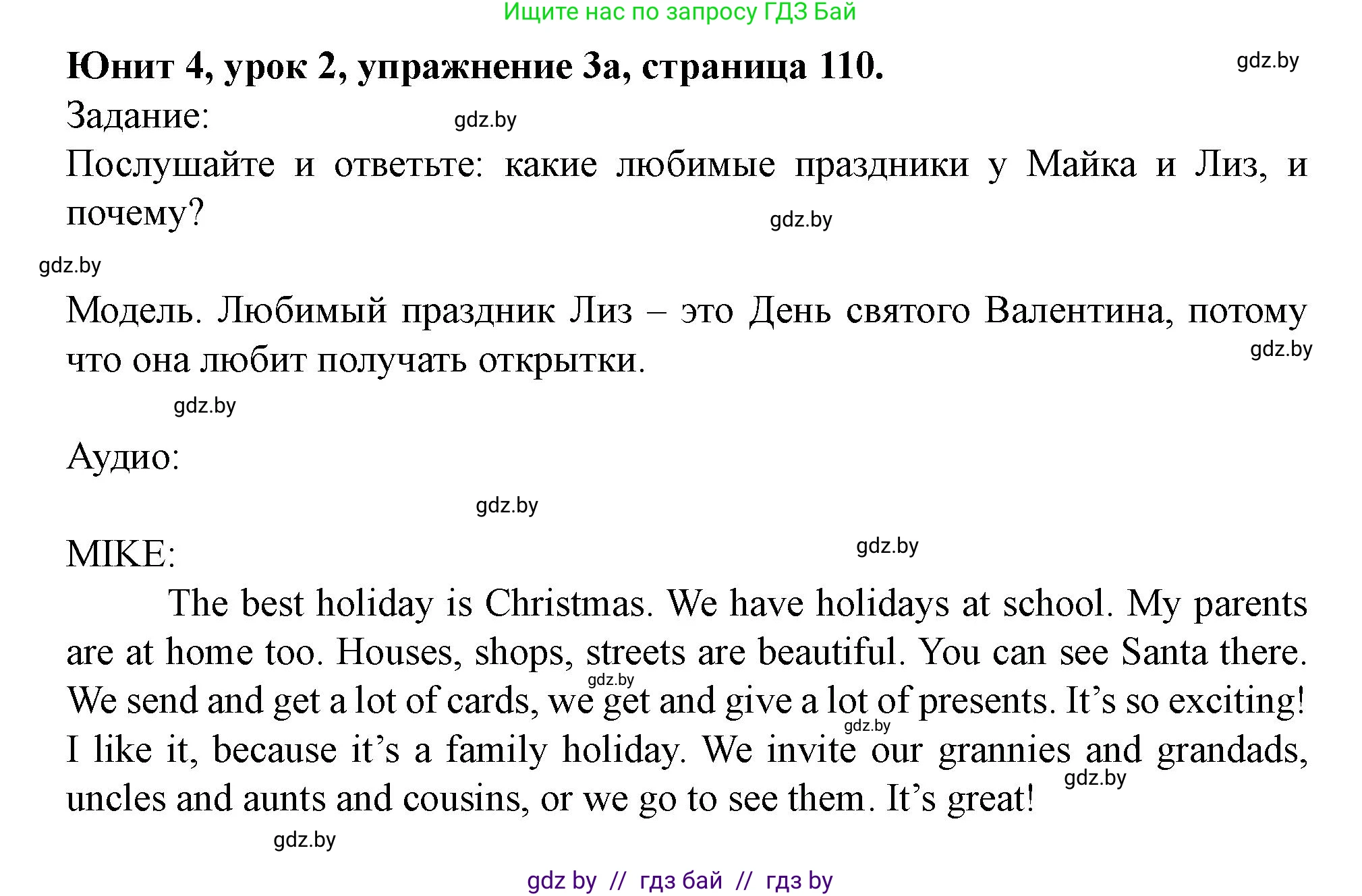 Английский язык (english), 5 класс Учебник (Student's book), авторы: Лапицкая Людмила Михайловна (Lapitskaya Ludmila), Калишевич Алла Ивановна, Севрюкова Татьяна Юрьевна, Седунова Наталья Михайловна (Sedunova Natalia), издательство Вышэйшая школа, Минск, 2020, Часть 1, страница 110, номер 3, Решение 1
