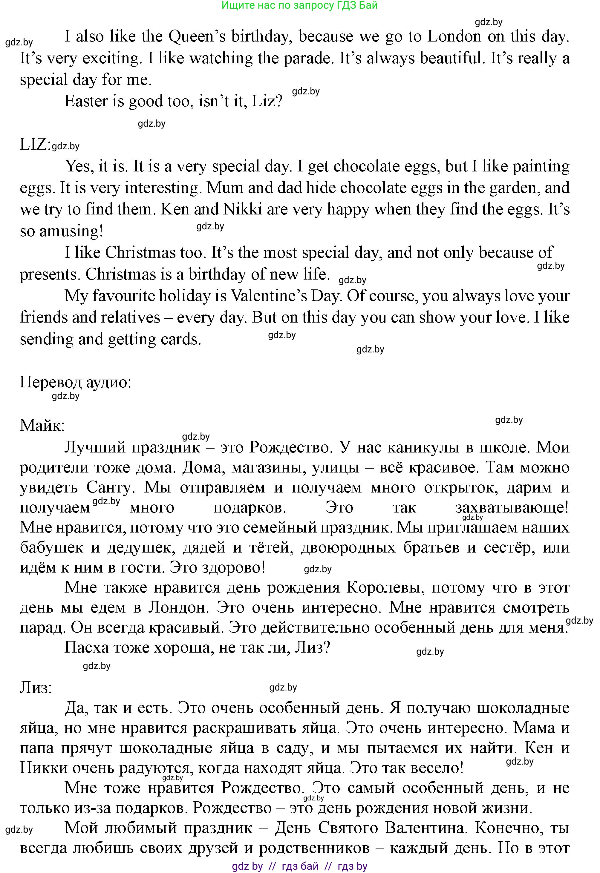 Английский язык (english), 5 класс Учебник (Student's book), авторы: Лапицкая Людмила Михайловна (Lapitskaya Ludmila), Калишевич Алла Ивановна, Севрюкова Татьяна Юрьевна, Седунова Наталья Михайловна (Sedunova Natalia), издательство Вышэйшая школа, Минск, 2020, Часть 1, страница 110, номер 3, Решение 1 (продолжение 2)