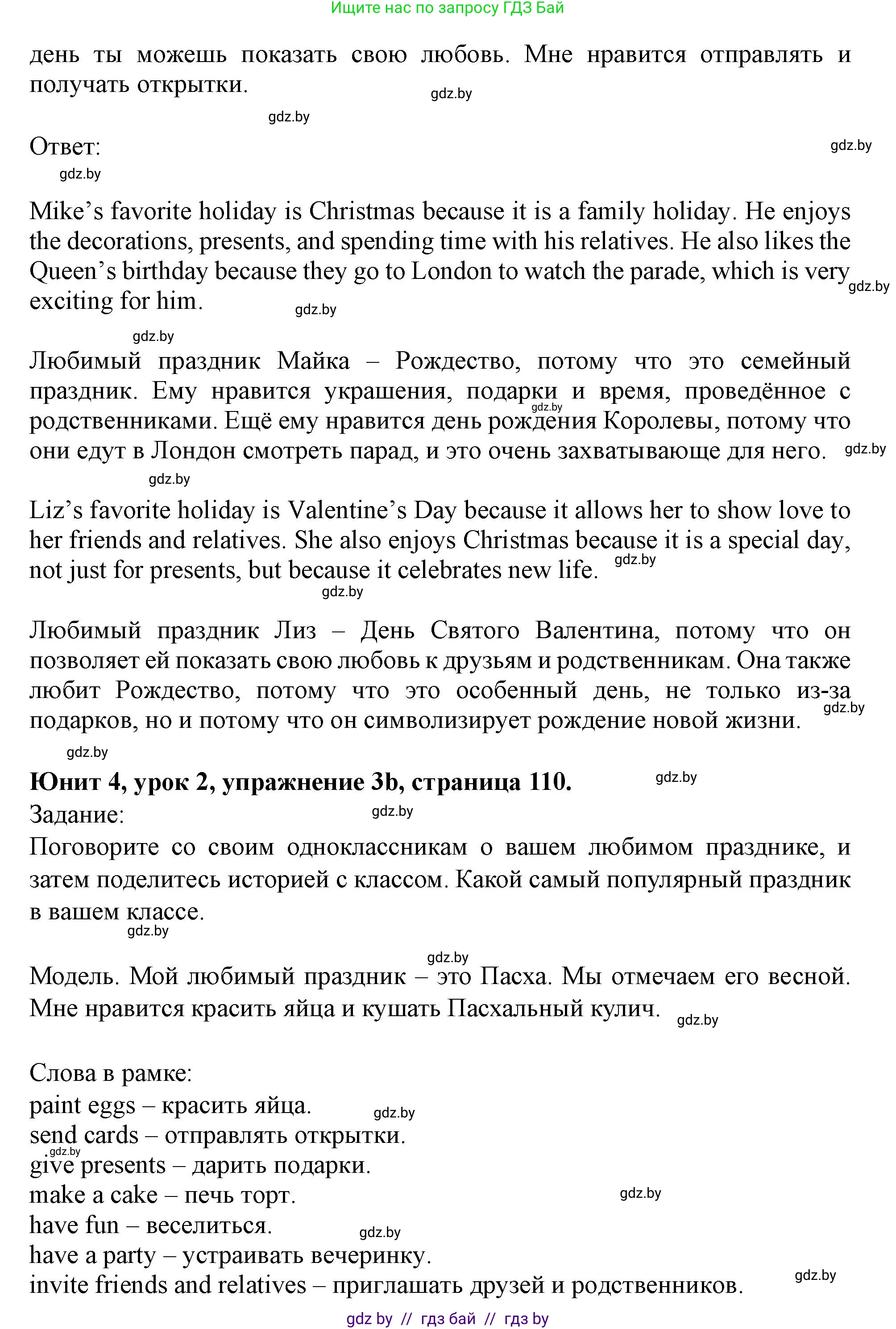 Английский язык (english), 5 класс Учебник (Student's book), авторы: Лапицкая Людмила Михайловна (Lapitskaya Ludmila), Калишевич Алла Ивановна, Севрюкова Татьяна Юрьевна, Седунова Наталья Михайловна (Sedunova Natalia), издательство Вышэйшая школа, Минск, 2020, Часть 1, страница 110, номер 3, Решение 1 (продолжение 3)