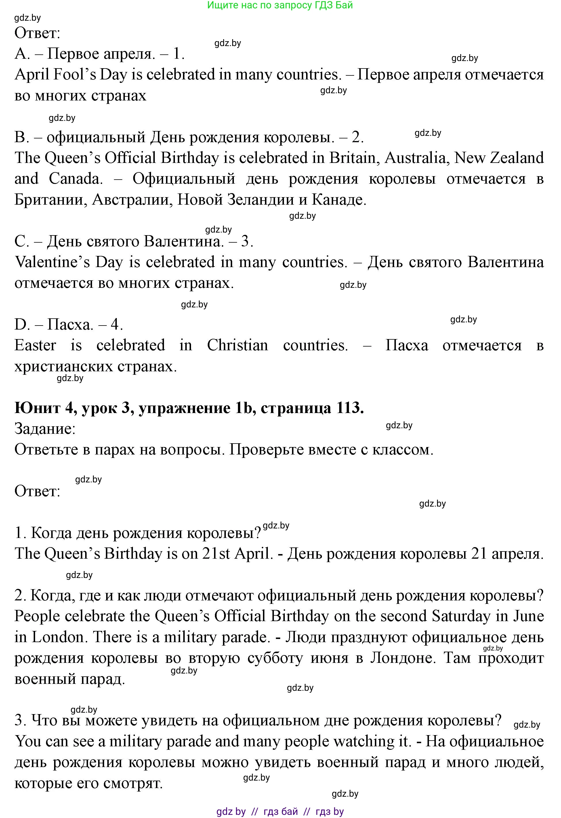 Английский язык (english), 5 класс Учебник (Student's book), авторы: Лапицкая Людмила Михайловна (Lapitskaya Ludmila), Калишевич Алла Ивановна, Севрюкова Татьяна Юрьевна, Седунова Наталья Михайловна (Sedunova Natalia), издательство Вышэйшая школа, Минск, 2020, Часть 1, страница 111, номер 1, Решение 1 (продолжение 2)