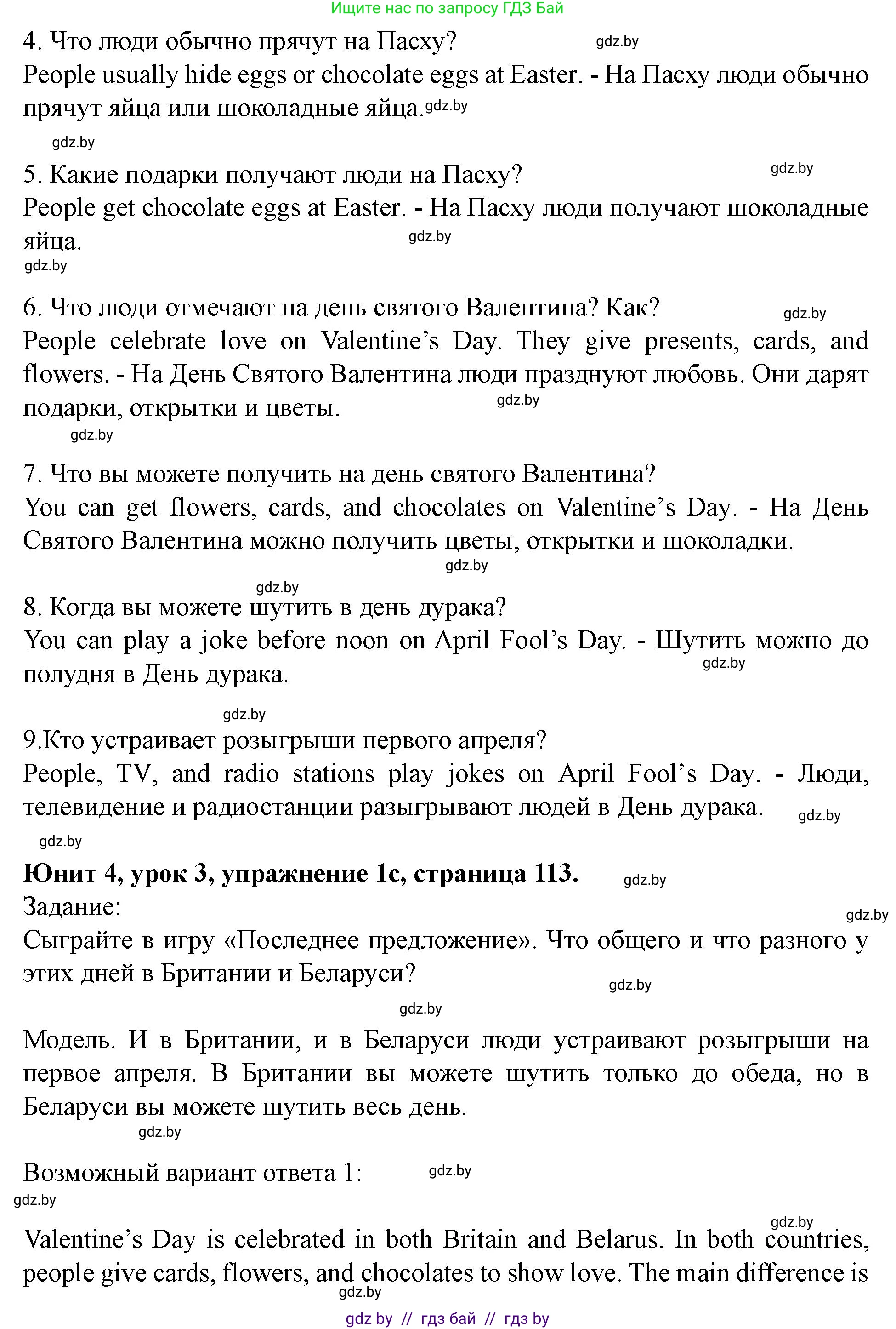 Английский язык (english), 5 класс Учебник (Student's book), авторы: Лапицкая Людмила Михайловна (Lapitskaya Ludmila), Калишевич Алла Ивановна, Севрюкова Татьяна Юрьевна, Седунова Наталья Михайловна (Sedunova Natalia), издательство Вышэйшая школа, Минск, 2020, Часть 1, страница 111, номер 1, Решение 1 (продолжение 3)