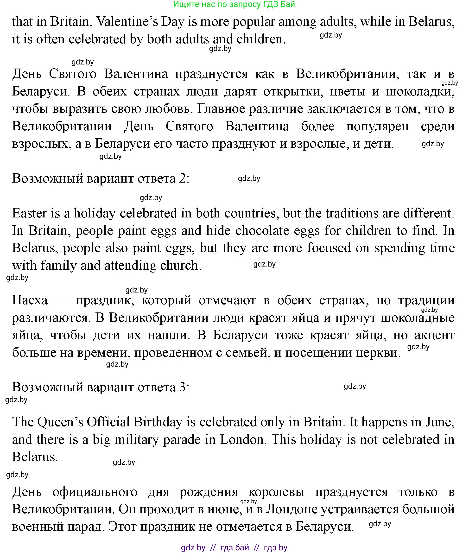 Английский язык (english), 5 класс Учебник (Student's book), авторы: Лапицкая Людмила Михайловна (Lapitskaya Ludmila), Калишевич Алла Ивановна, Севрюкова Татьяна Юрьевна, Седунова Наталья Михайловна (Sedunova Natalia), издательство Вышэйшая школа, Минск, 2020, Часть 1, страница 111, номер 1, Решение 1 (продолжение 4)