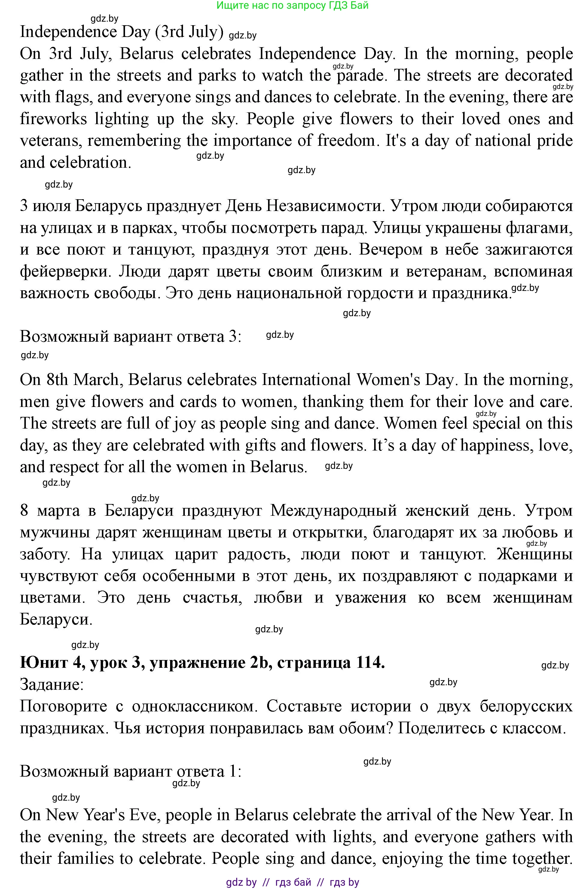 Английский язык (english), 5 класс Учебник (Student's book), авторы: Лапицкая Людмила Михайловна (Lapitskaya Ludmila), Калишевич Алла Ивановна, Севрюкова Татьяна Юрьевна, Седунова Наталья Михайловна (Sedunova Natalia), издательство Вышэйшая школа, Минск, 2020, Часть 1, страница 114, номер 2, Решение 1 (продолжение 3)