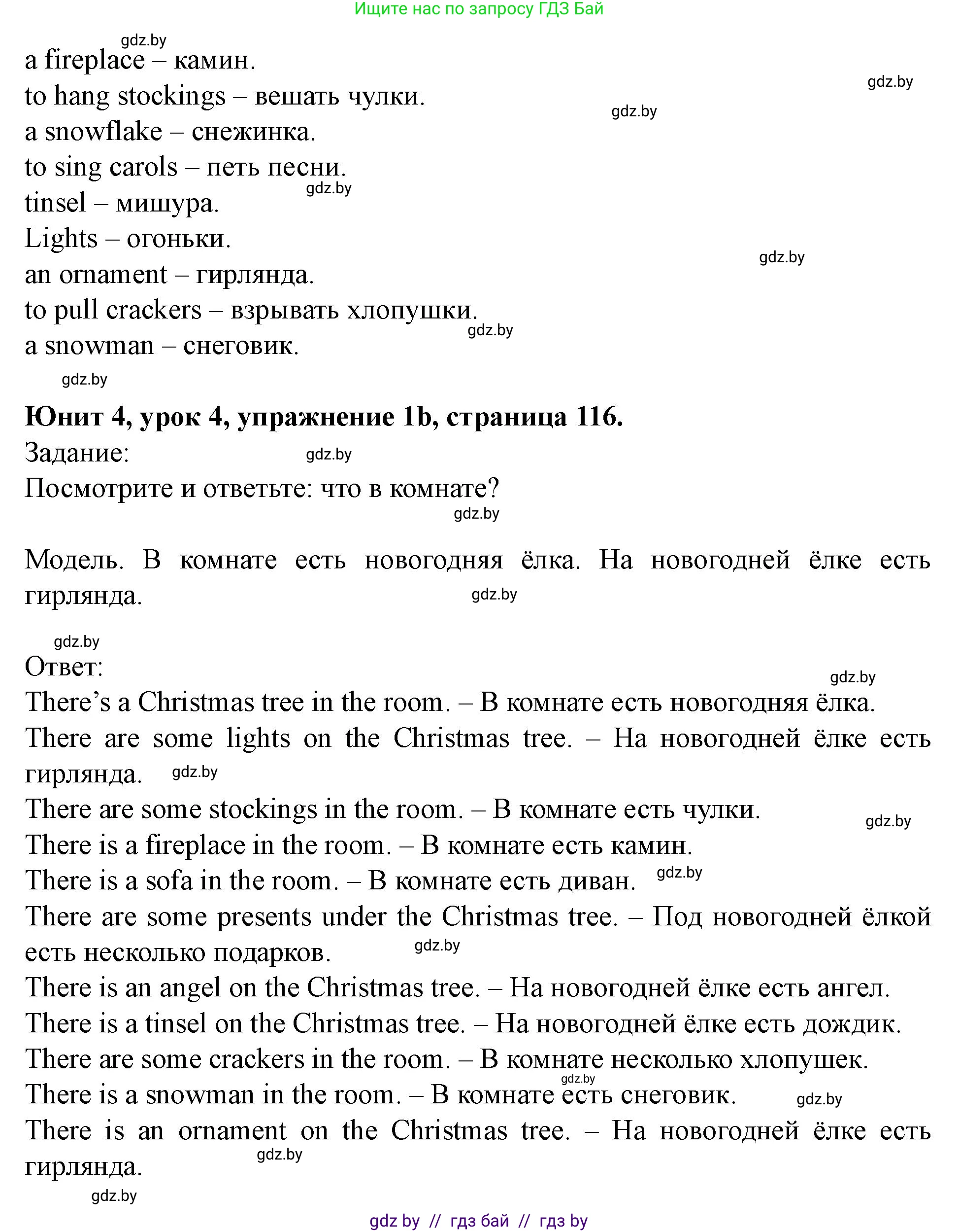 Английский язык (english), 5 класс Учебник (Student's book), авторы: Лапицкая Людмила Михайловна (Lapitskaya Ludmila), Калишевич Алла Ивановна, Севрюкова Татьяна Юрьевна, Седунова Наталья Михайловна (Sedunova Natalia), издательство Вышэйшая школа, Минск, 2020, Часть 1, страница 115, номер 1, Решение 1 (продолжение 2)