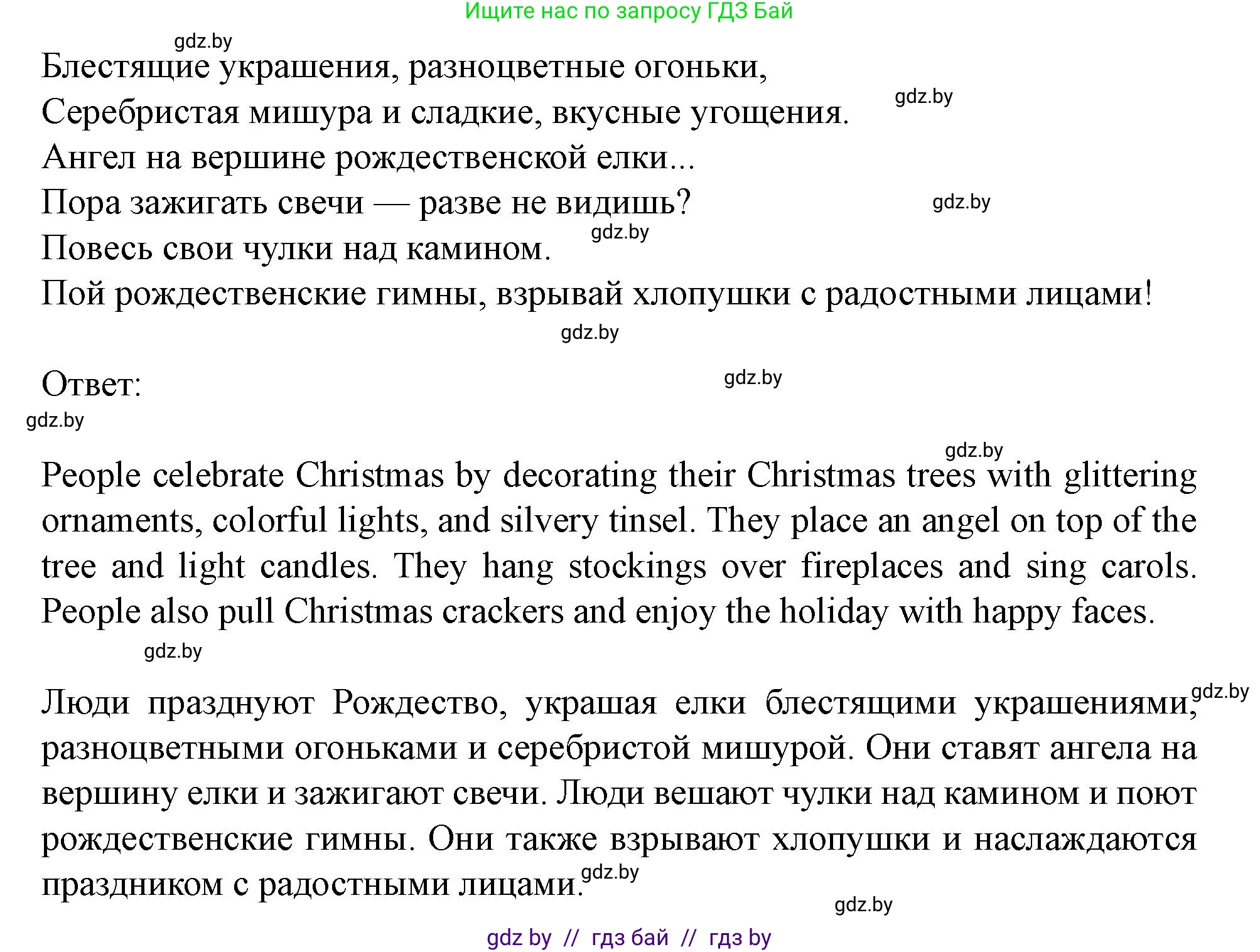 Английский язык (english), 5 класс Учебник (Student's book), авторы: Лапицкая Людмила Михайловна (Lapitskaya Ludmila), Калишевич Алла Ивановна, Севрюкова Татьяна Юрьевна, Седунова Наталья Михайловна (Sedunova Natalia), издательство Вышэйшая школа, Минск, 2020, Часть 1, страница 116, номер 2, Решение 1 (продолжение 2)