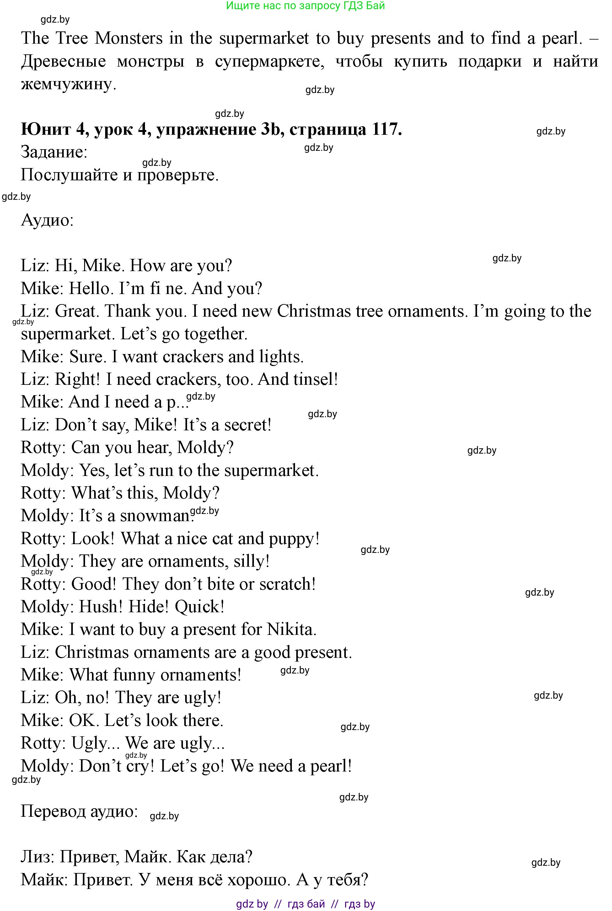 Английский язык (english), 5 класс Учебник (Student's book), авторы: Лапицкая Людмила Михайловна (Lapitskaya Ludmila), Калишевич Алла Ивановна, Севрюкова Татьяна Юрьевна, Седунова Наталья Михайловна (Sedunova Natalia), издательство Вышэйшая школа, Минск, 2020, Часть 1, страница 116, номер 3, Решение 1 (продолжение 3)