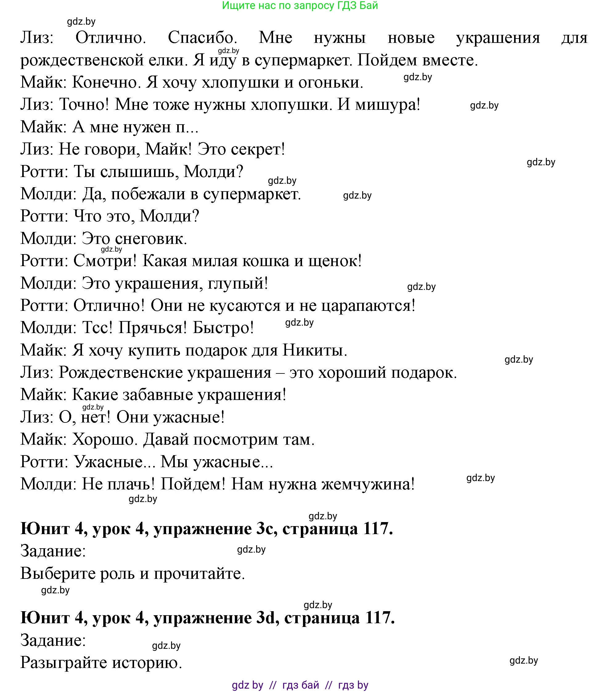 Английский язык (english), 5 класс Учебник (Student's book), авторы: Лапицкая Людмила Михайловна (Lapitskaya Ludmila), Калишевич Алла Ивановна, Севрюкова Татьяна Юрьевна, Седунова Наталья Михайловна (Sedunova Natalia), издательство Вышэйшая школа, Минск, 2020, Часть 1, страница 116, номер 3, Решение 1 (продолжение 4)