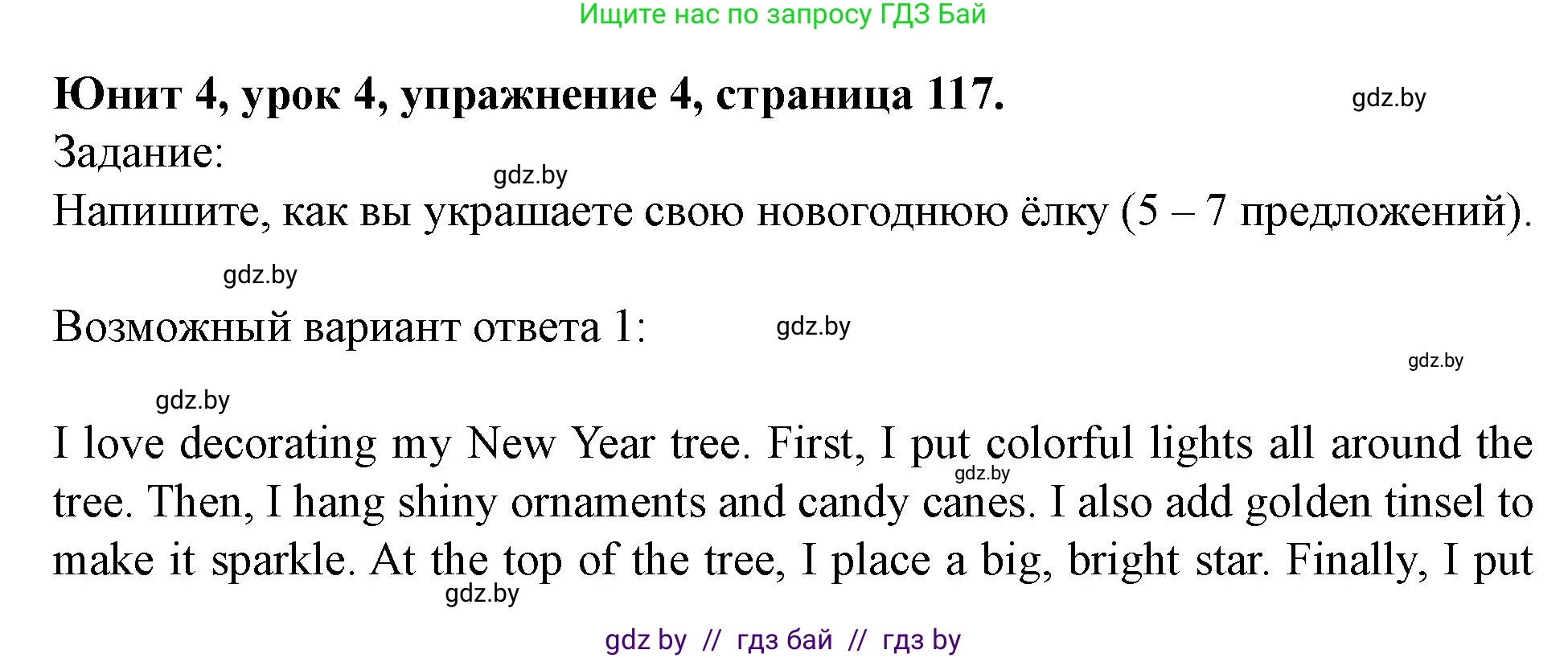 Английский язык (english), 5 класс Учебник (Student's book), авторы: Лапицкая Людмила Михайловна (Lapitskaya Ludmila), Калишевич Алла Ивановна, Севрюкова Татьяна Юрьевна, Седунова Наталья Михайловна (Sedunova Natalia), издательство Вышэйшая школа, Минск, 2020, Часть 1, страница 117, номер 4, Решение 1