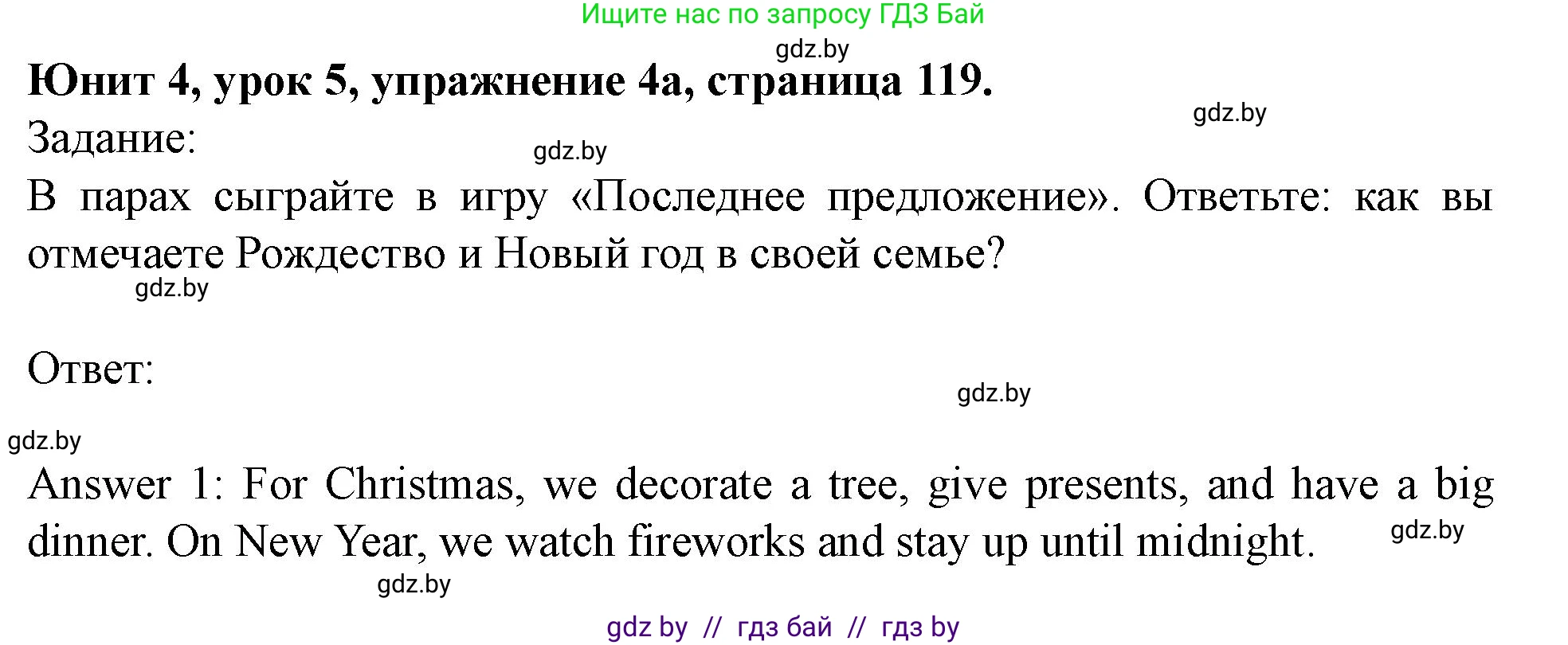 Английский язык (english), 5 класс Учебник (Student's book), авторы: Лапицкая Людмила Михайловна (Lapitskaya Ludmila), Калишевич Алла Ивановна, Севрюкова Татьяна Юрьевна, Седунова Наталья Михайловна (Sedunova Natalia), издательство Вышэйшая школа, Минск, 2020, Часть 1, страница 119, номер 4, Решение 1