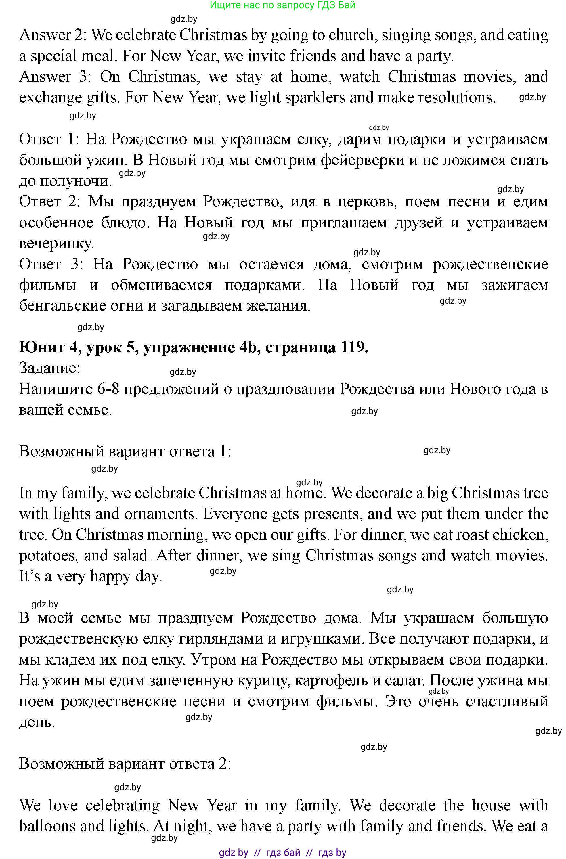 Английский язык (english), 5 класс Учебник (Student's book), авторы: Лапицкая Людмила Михайловна (Lapitskaya Ludmila), Калишевич Алла Ивановна, Севрюкова Татьяна Юрьевна, Седунова Наталья Михайловна (Sedunova Natalia), издательство Вышэйшая школа, Минск, 2020, Часть 1, страница 119, номер 4, Решение 1 (продолжение 2)