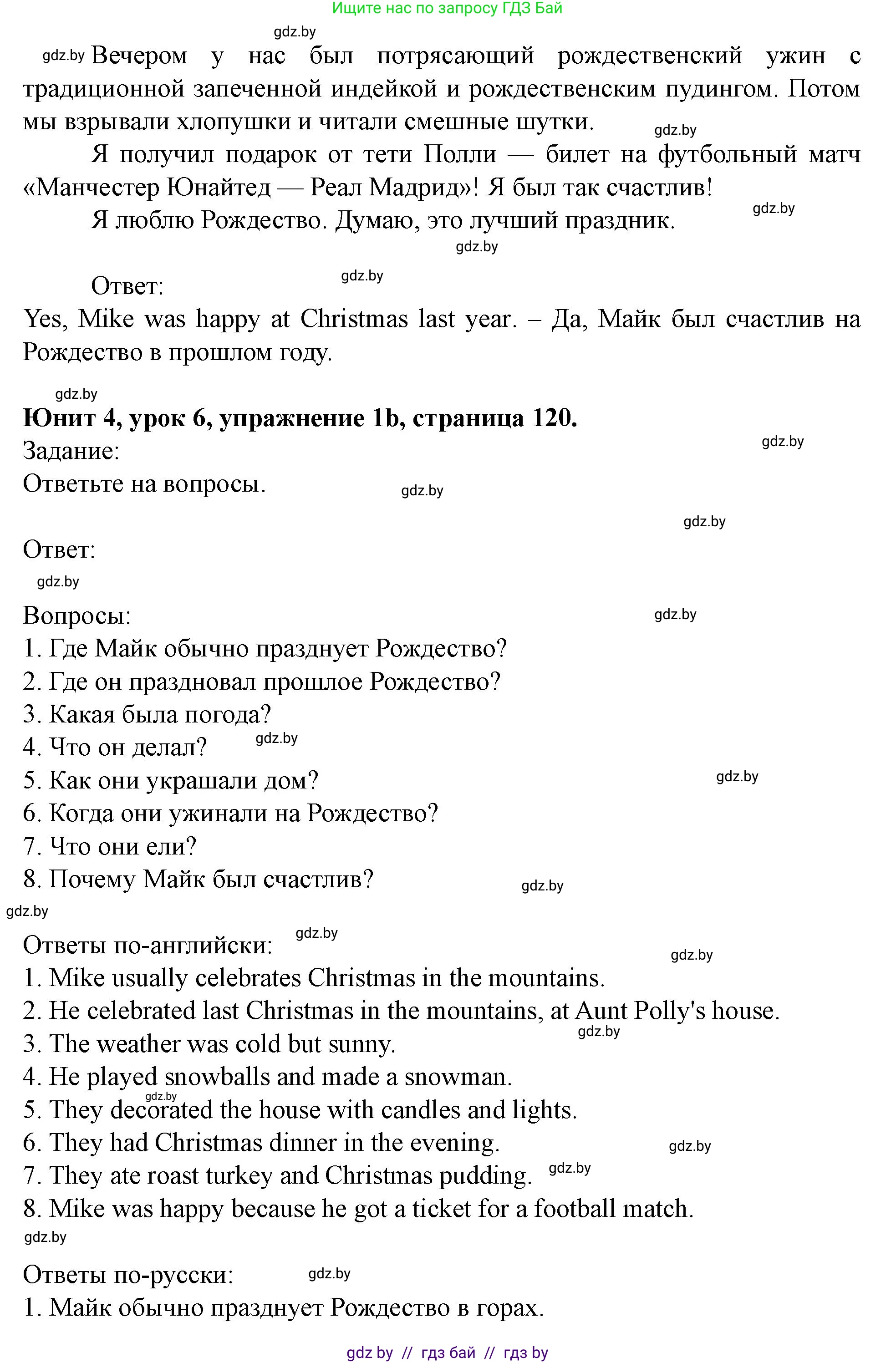 Английский язык (english), 5 класс Учебник (Student's book), авторы: Лапицкая Людмила Михайловна (Lapitskaya Ludmila), Калишевич Алла Ивановна, Севрюкова Татьяна Юрьевна, Седунова Наталья Михайловна (Sedunova Natalia), издательство Вышэйшая школа, Минск, 2020, Часть 1, страница 119, номер 1, Решение 1 (продолжение 2)