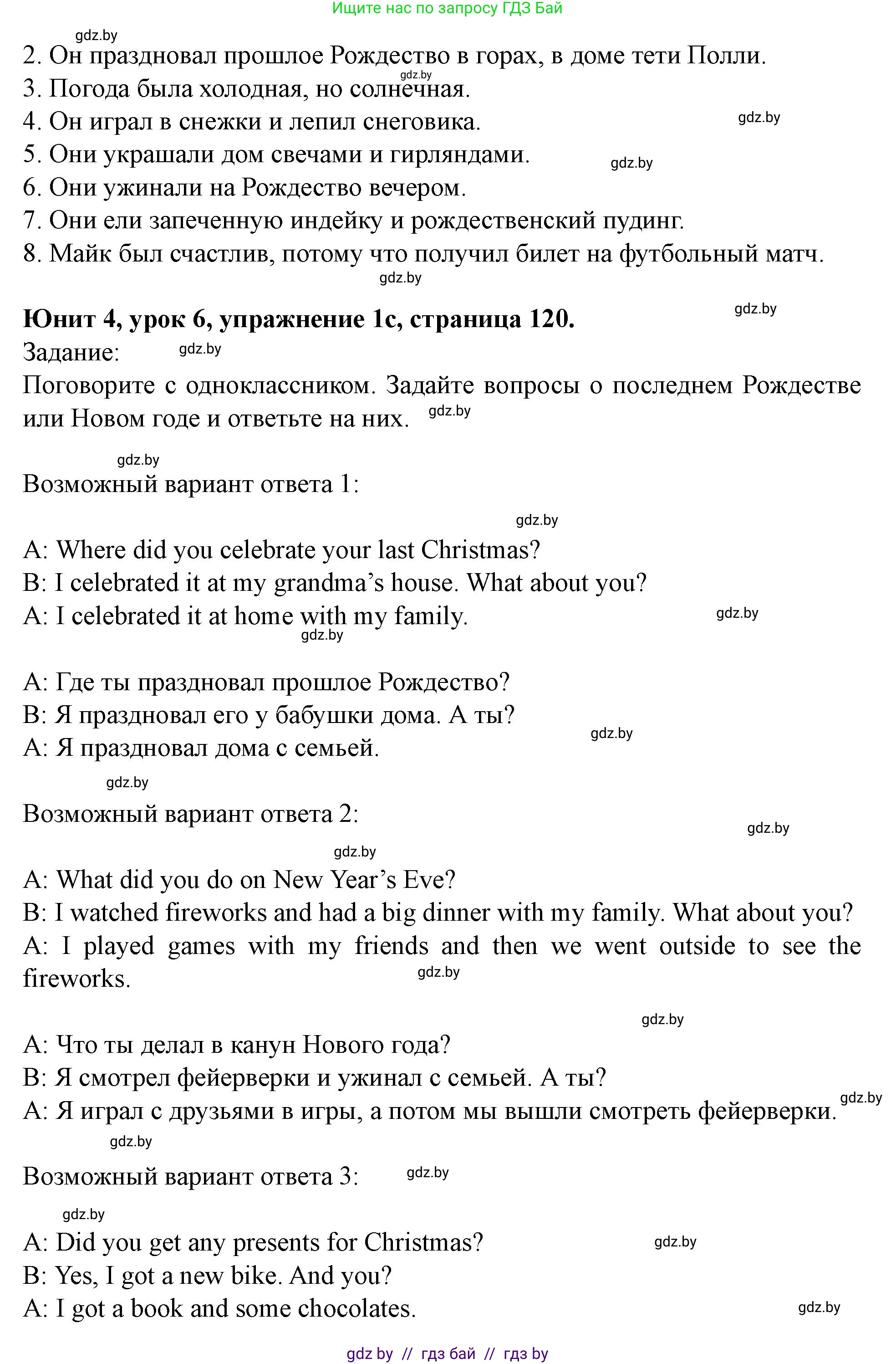 Английский язык (english), 5 класс Учебник (Student's book), авторы: Лапицкая Людмила Михайловна (Lapitskaya Ludmila), Калишевич Алла Ивановна, Севрюкова Татьяна Юрьевна, Седунова Наталья Михайловна (Sedunova Natalia), издательство Вышэйшая школа, Минск, 2020, Часть 1, страница 119, номер 1, Решение 1 (продолжение 3)