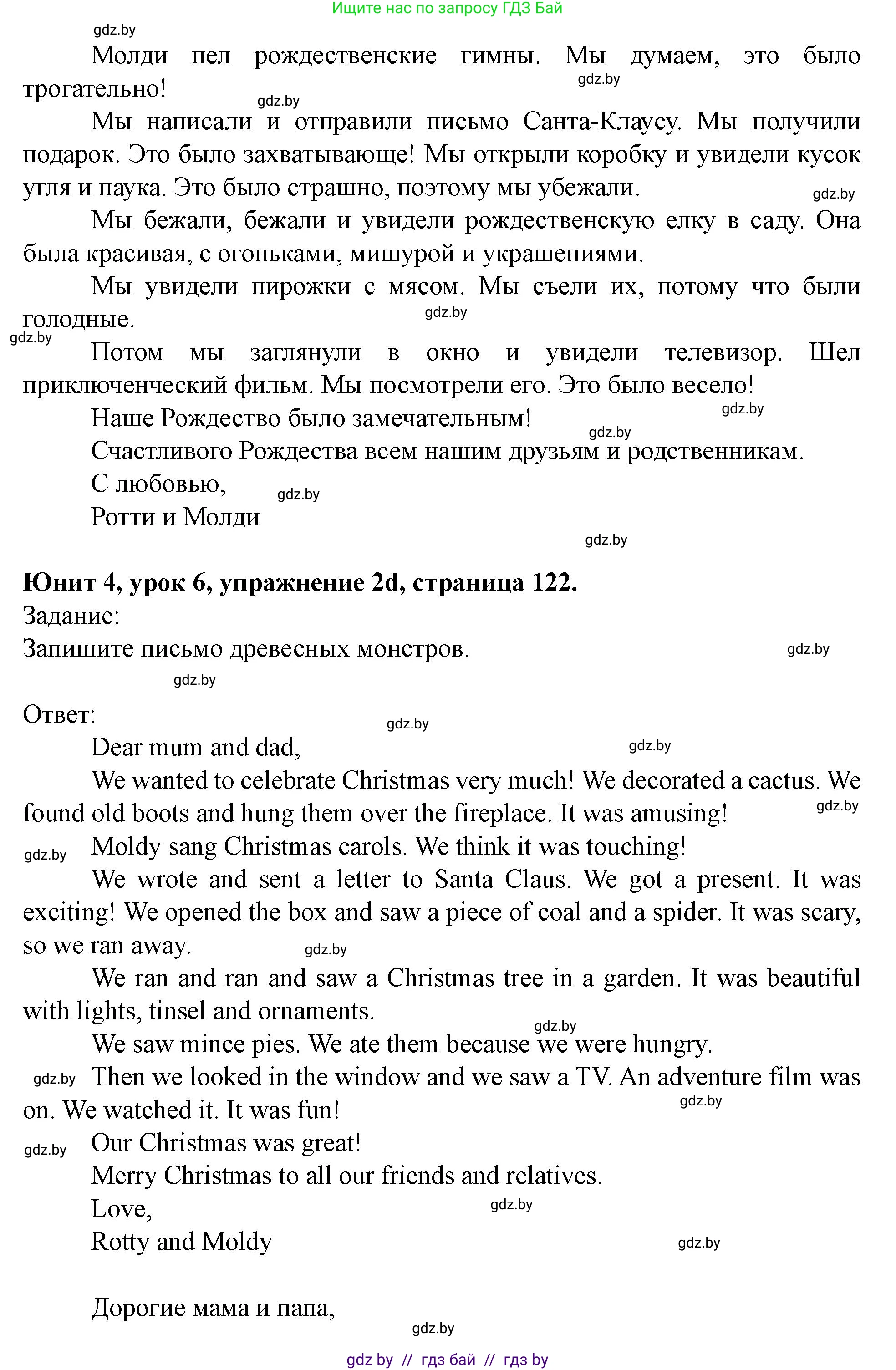 Английский язык (english), 5 класс Учебник (Student's book), авторы: Лапицкая Людмила Михайловна (Lapitskaya Ludmila), Калишевич Алла Ивановна, Севрюкова Татьяна Юрьевна, Седунова Наталья Михайловна (Sedunova Natalia), издательство Вышэйшая школа, Минск, 2020, Часть 1, страница 120, номер 2, Решение 1 (продолжение 3)