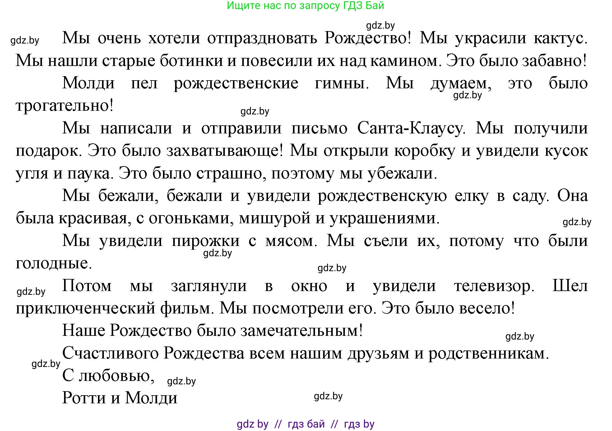 Английский язык (english), 5 класс Учебник (Student's book), авторы: Лапицкая Людмила Михайловна (Lapitskaya Ludmila), Калишевич Алла Ивановна, Севрюкова Татьяна Юрьевна, Седунова Наталья Михайловна (Sedunova Natalia), издательство Вышэйшая школа, Минск, 2020, Часть 1, страница 120, номер 2, Решение 1 (продолжение 4)