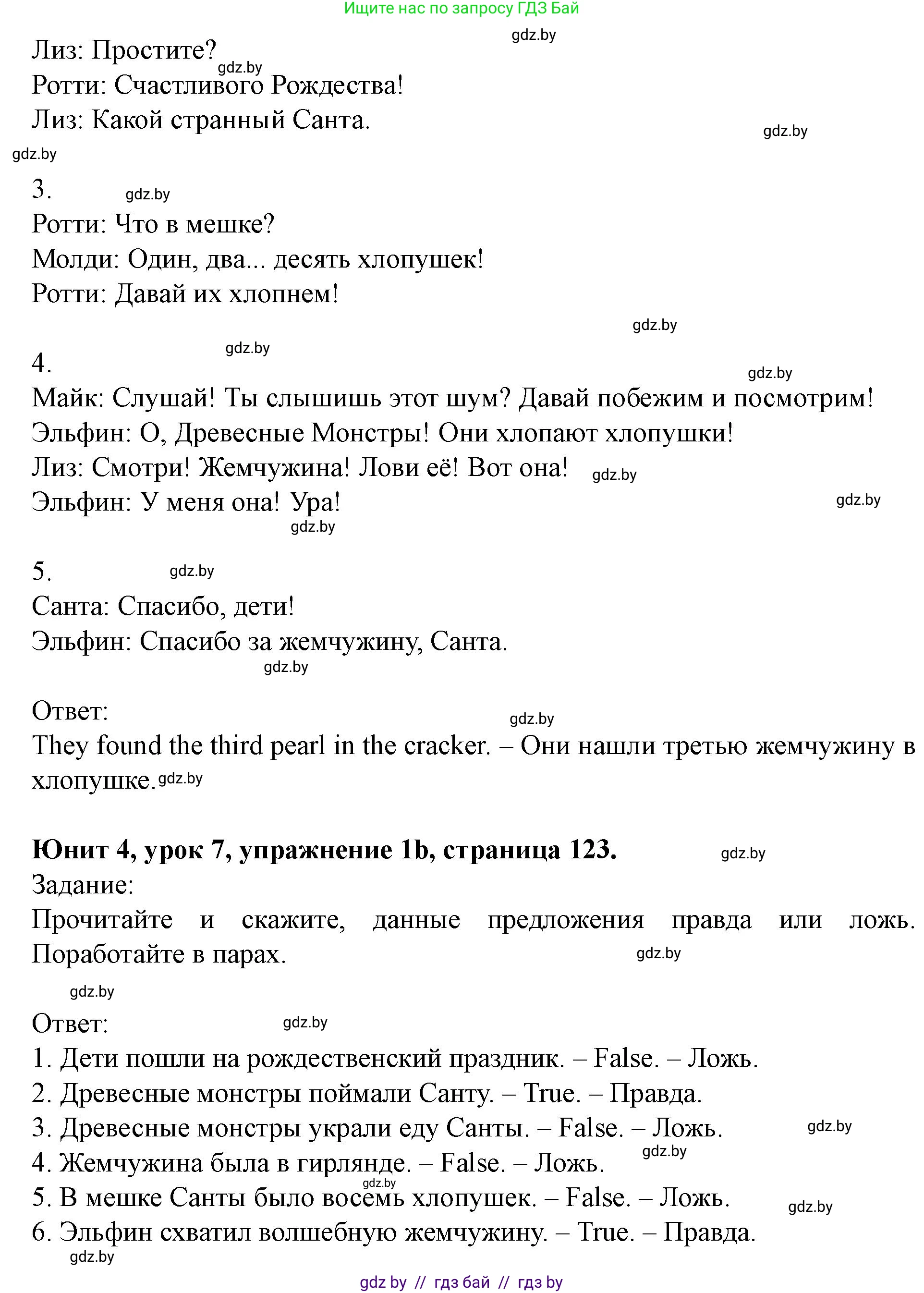 Английский язык (english), 5 класс Учебник (Student's book), авторы: Лапицкая Людмила Михайловна (Lapitskaya Ludmila), Калишевич Алла Ивановна, Севрюкова Татьяна Юрьевна, Седунова Наталья Михайловна (Sedunova Natalia), издательство Вышэйшая школа, Минск, 2020, Часть 1, страница 122, номер 1, Решение 1 (продолжение 2)