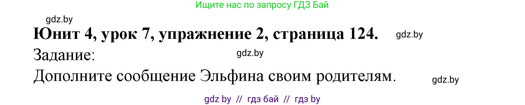Английский язык (english), 5 класс Учебник (Student's book), авторы: Лапицкая Людмила Михайловна (Lapitskaya Ludmila), Калишевич Алла Ивановна, Севрюкова Татьяна Юрьевна, Седунова Наталья Михайловна (Sedunova Natalia), издательство Вышэйшая школа, Минск, 2020, Часть 1, страница 124, номер 2, Решение 1