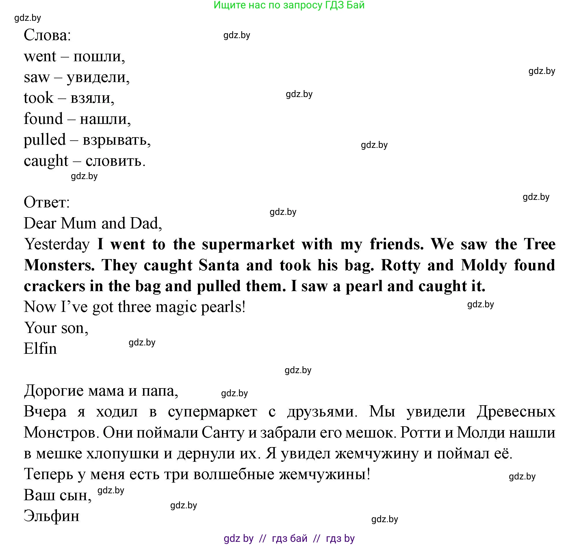 Английский язык (english), 5 класс Учебник (Student's book), авторы: Лапицкая Людмила Михайловна (Lapitskaya Ludmila), Калишевич Алла Ивановна, Севрюкова Татьяна Юрьевна, Седунова Наталья Михайловна (Sedunova Natalia), издательство Вышэйшая школа, Минск, 2020, Часть 1, страница 124, номер 2, Решение 1 (продолжение 2)